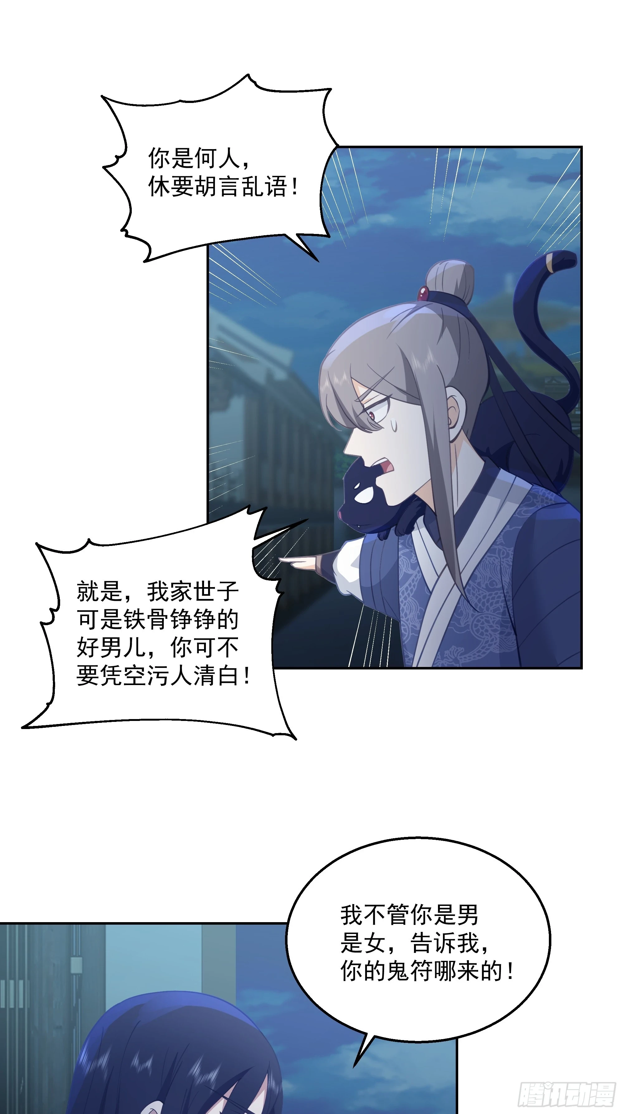 厉鬼为妻13