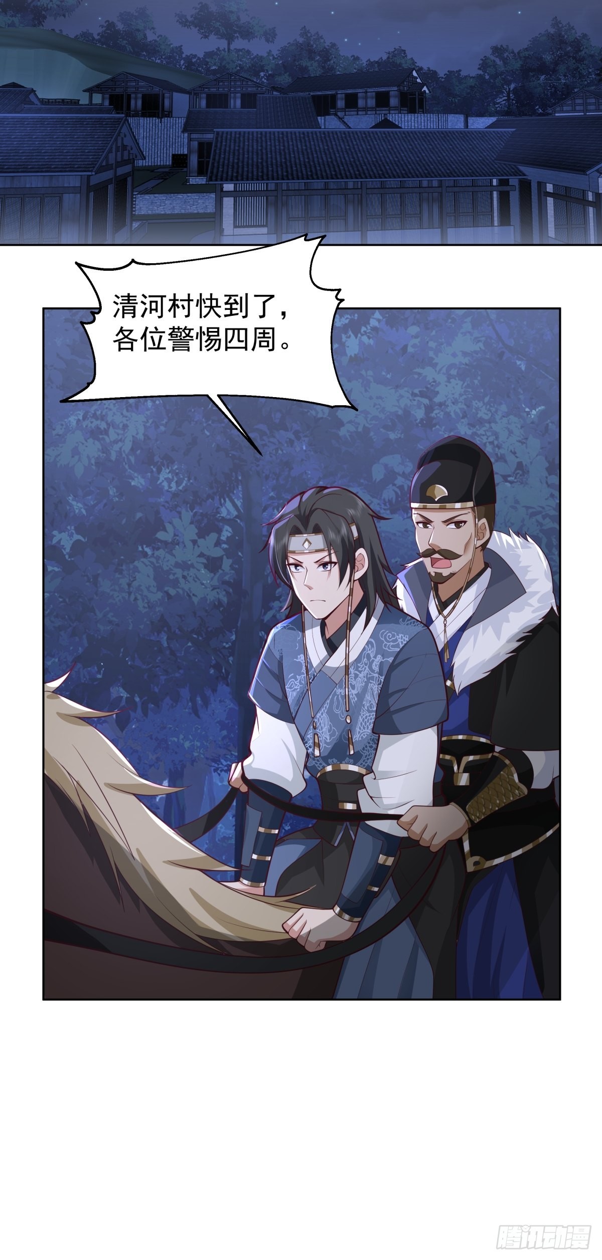 我一个滑铲砍翻一只虎妖13