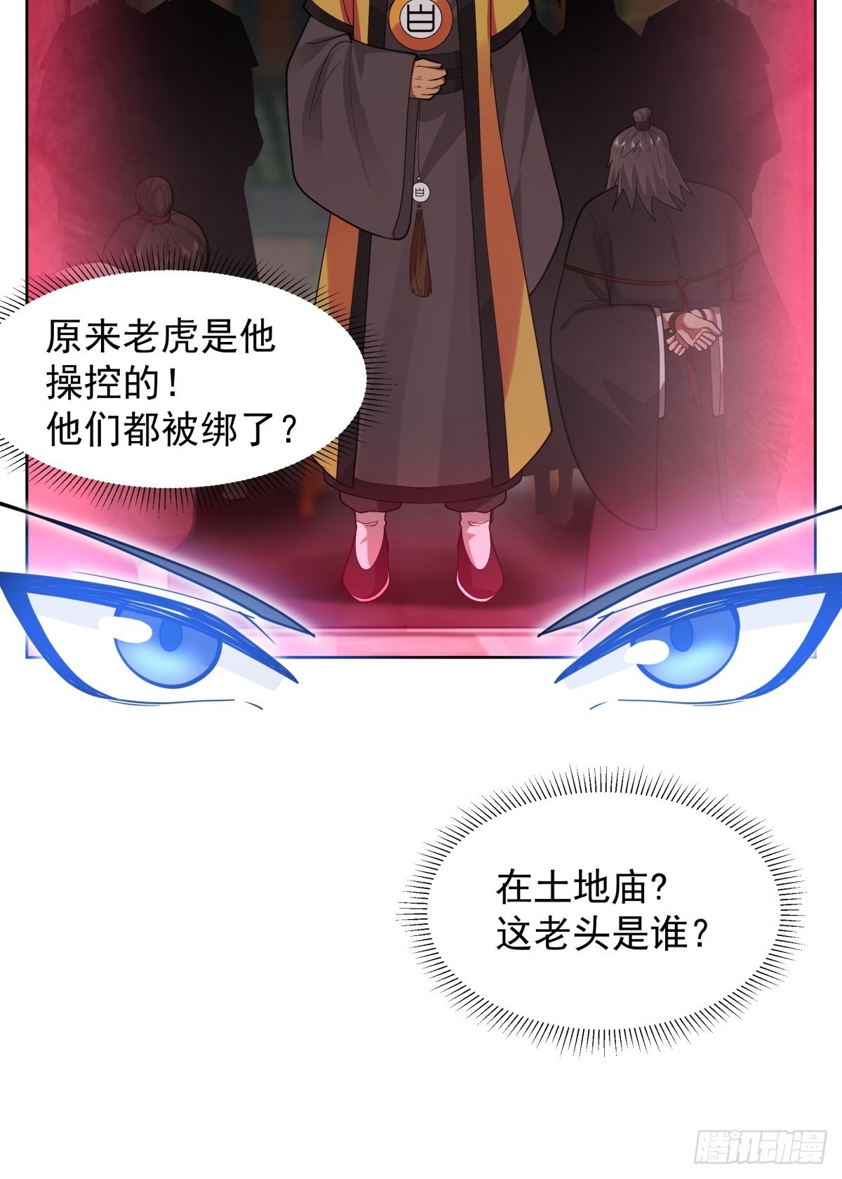 虎妖为患20