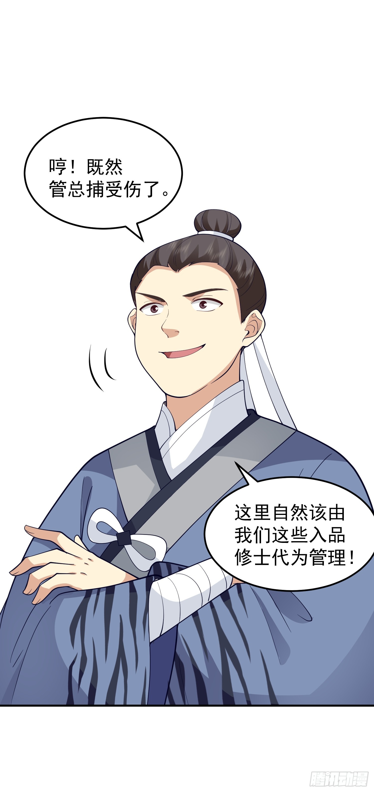 天心剑典45