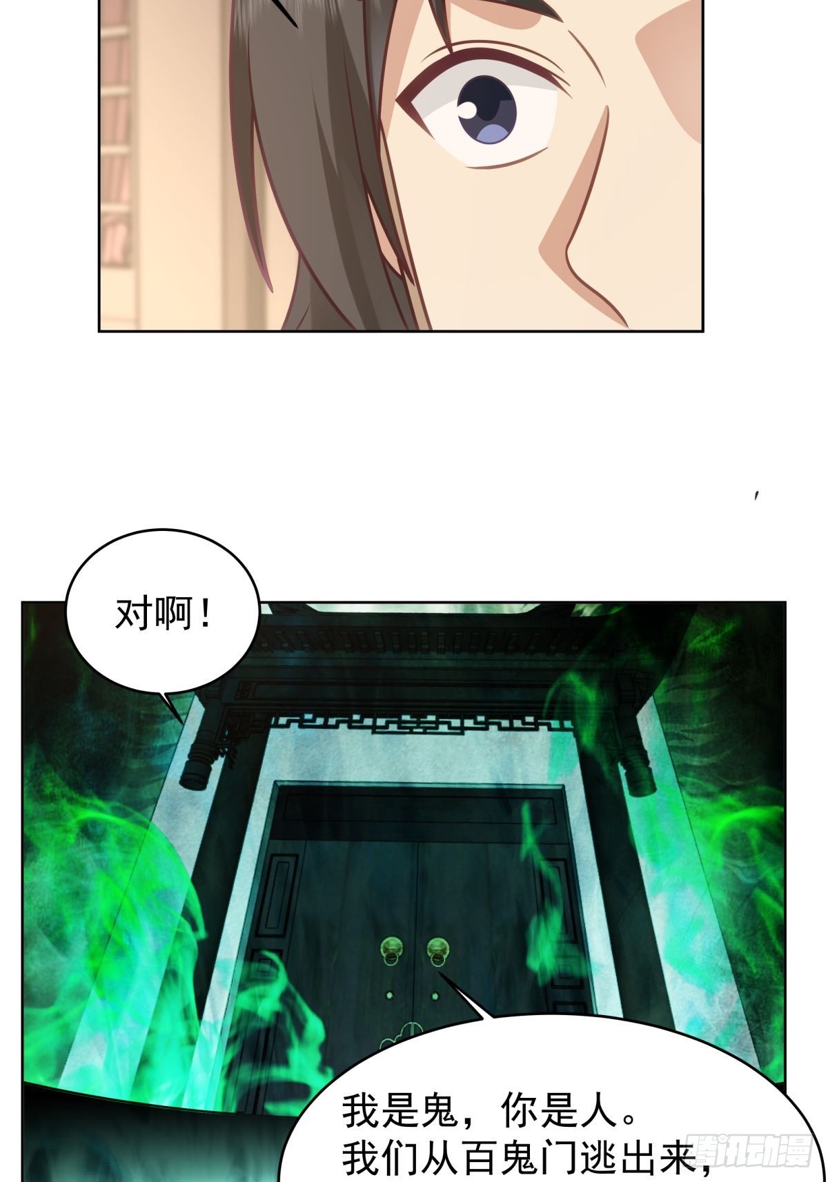 女鬼让我做这种事？17