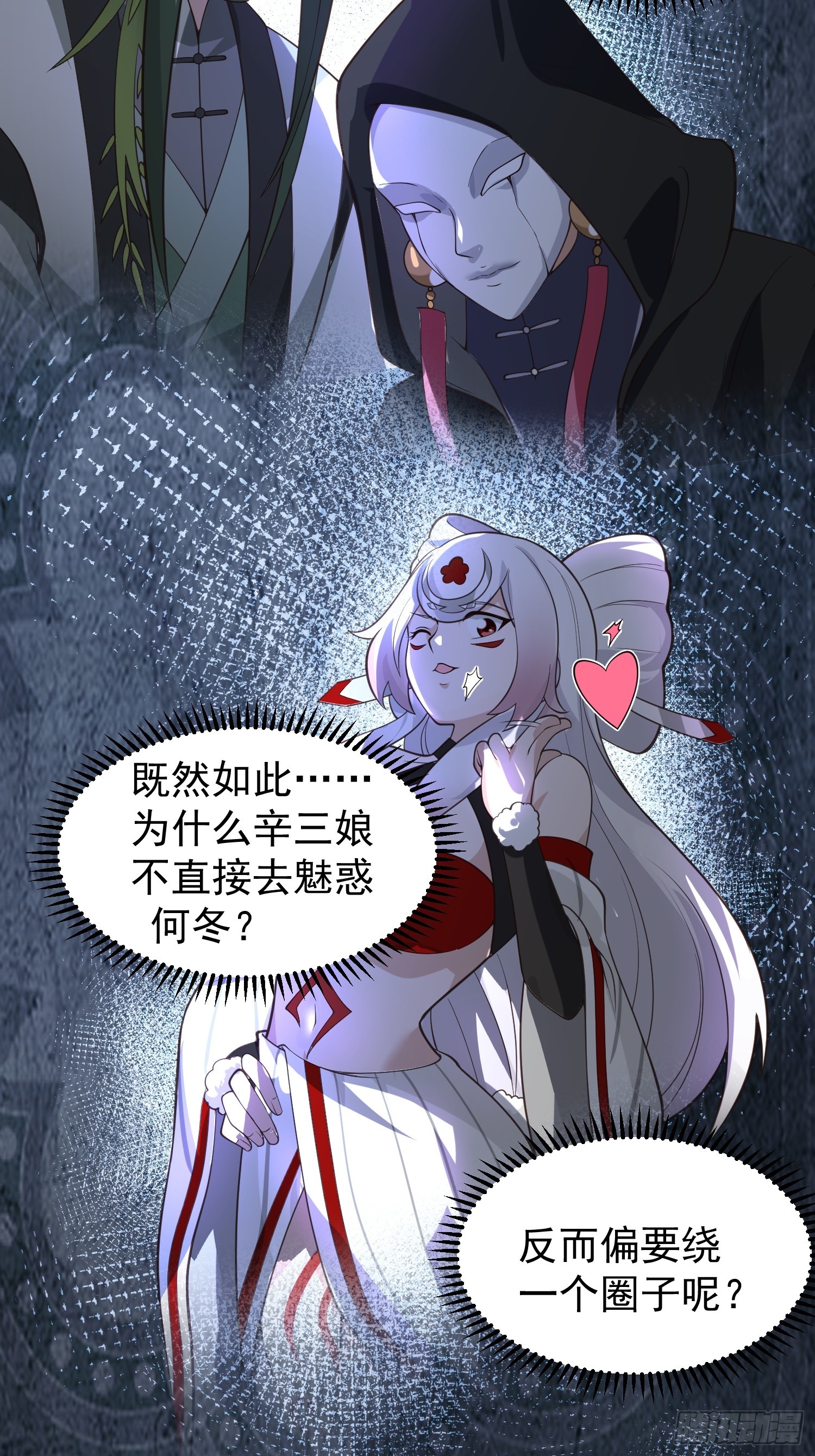 辛三娘9