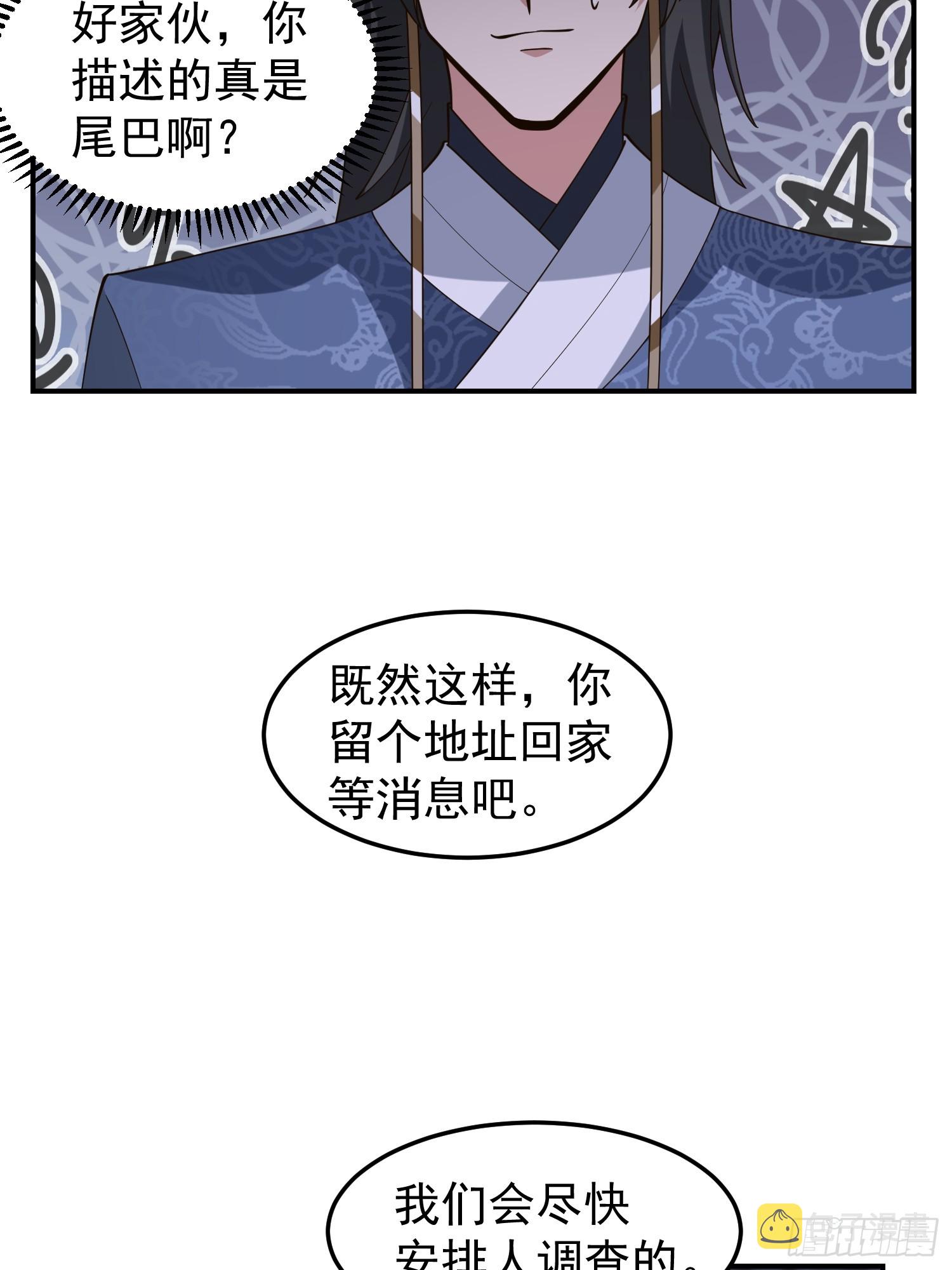 公款上青楼14