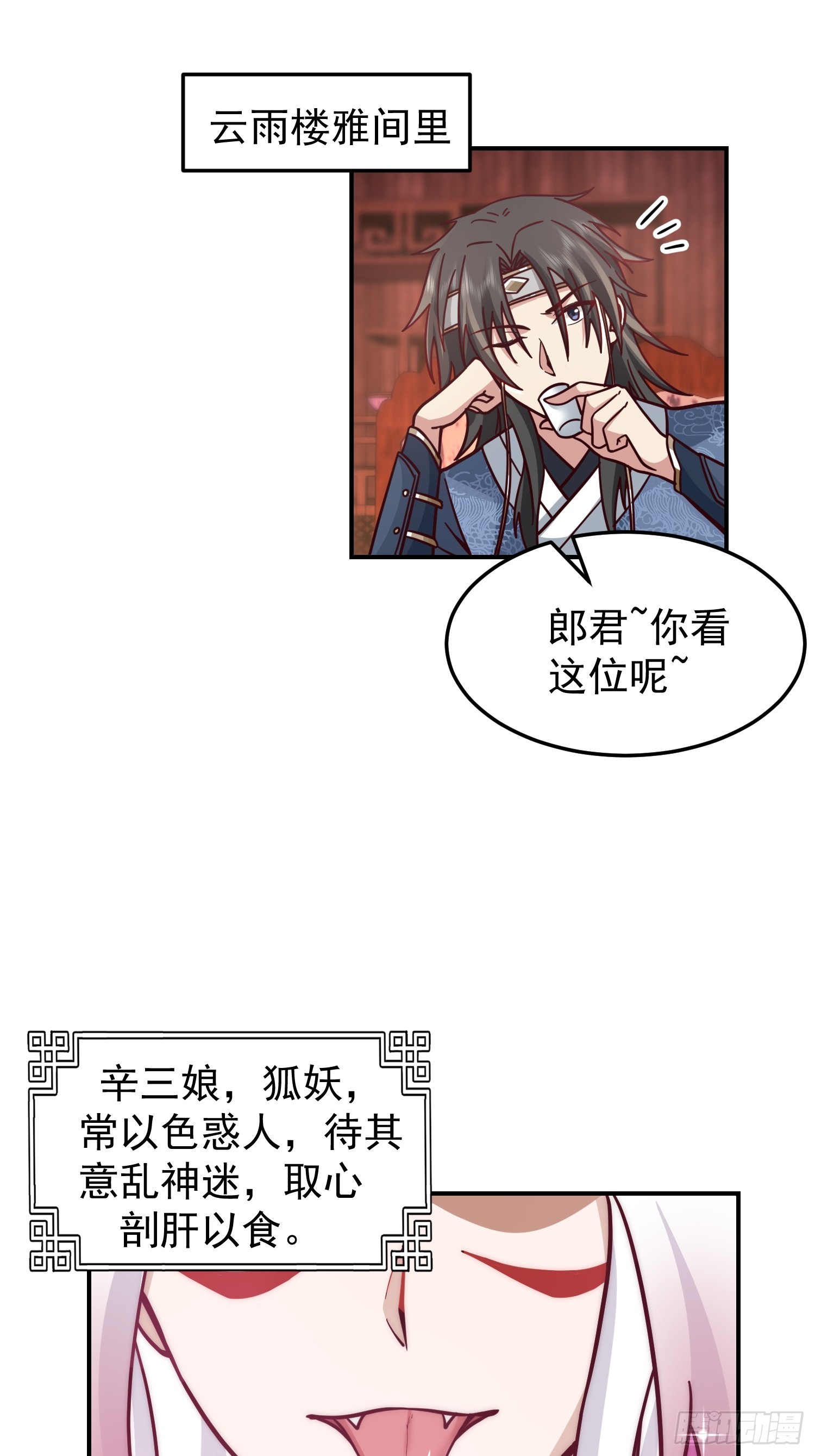 公款上青楼53