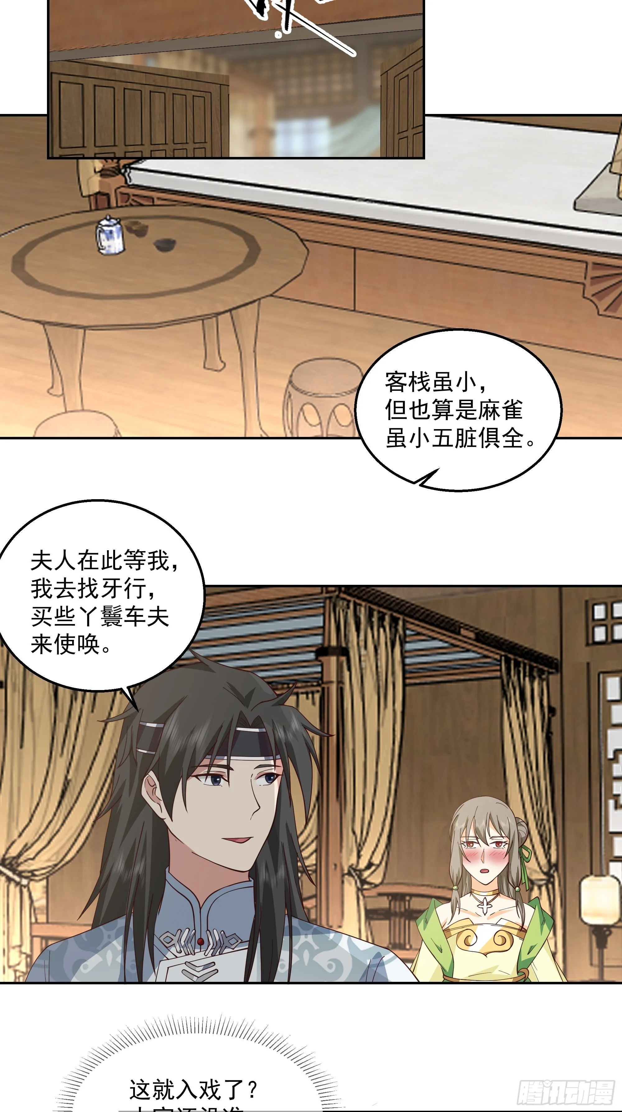灵台刻箓7