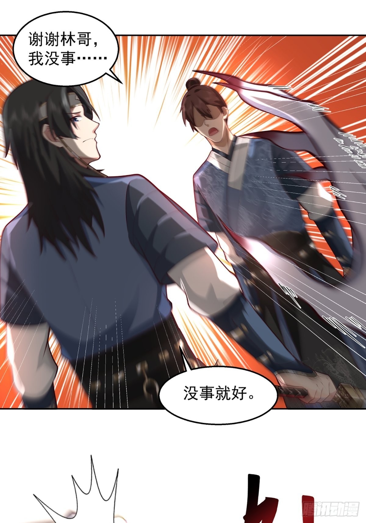 九箓真解33