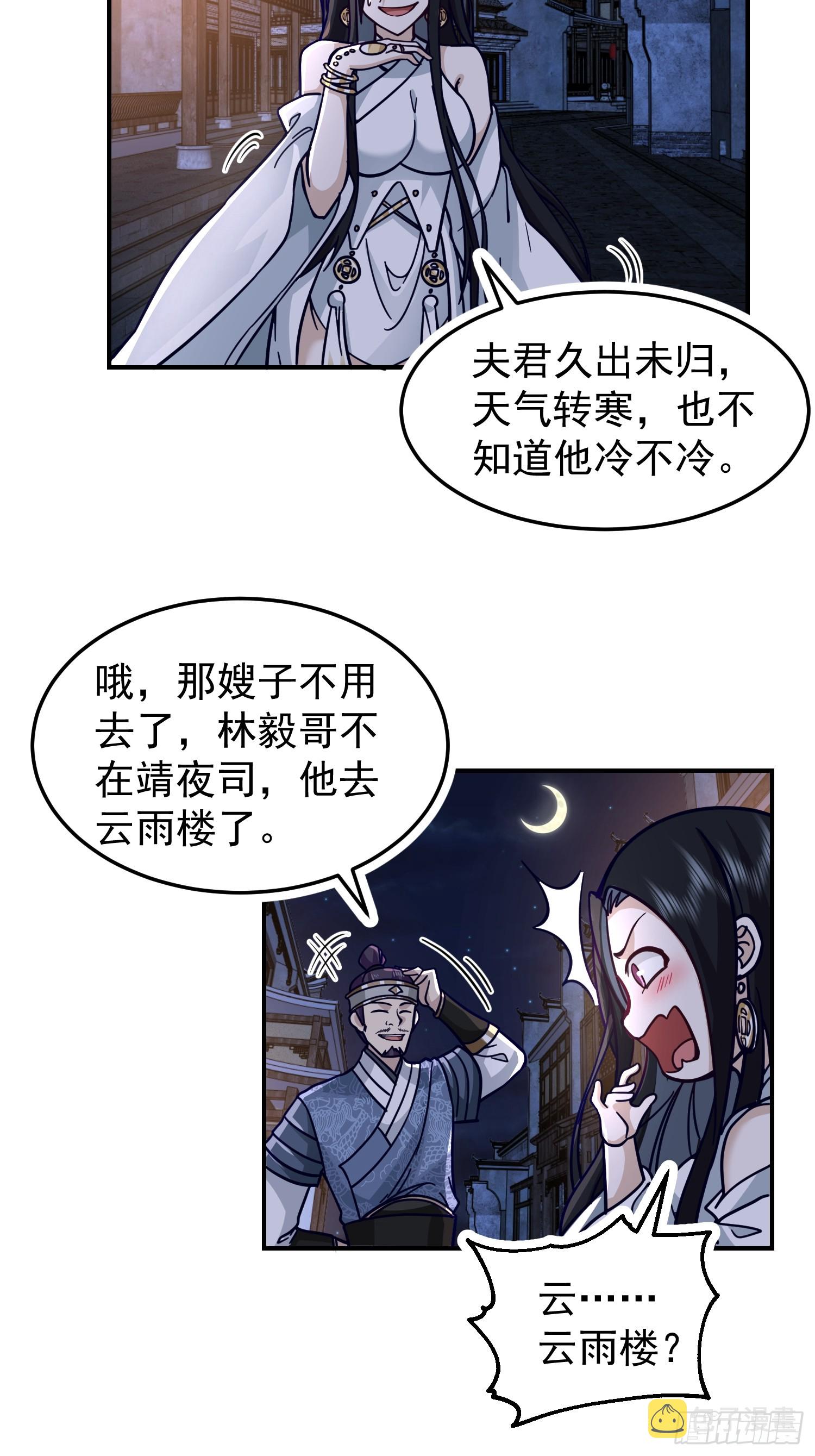 公款上青楼50