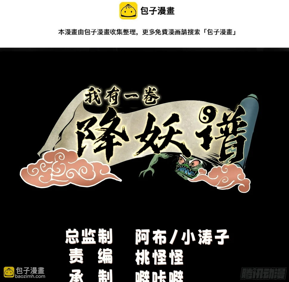 师父找上门1
