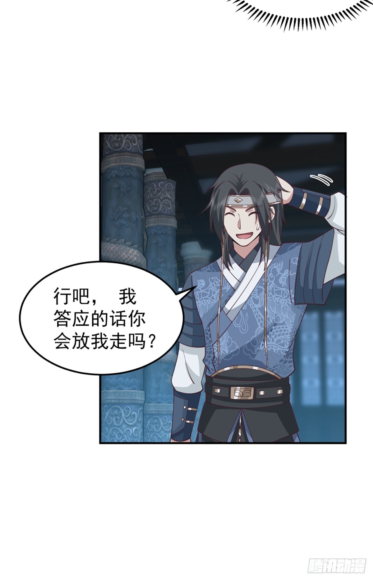 僵尸王不可能这么可爱23