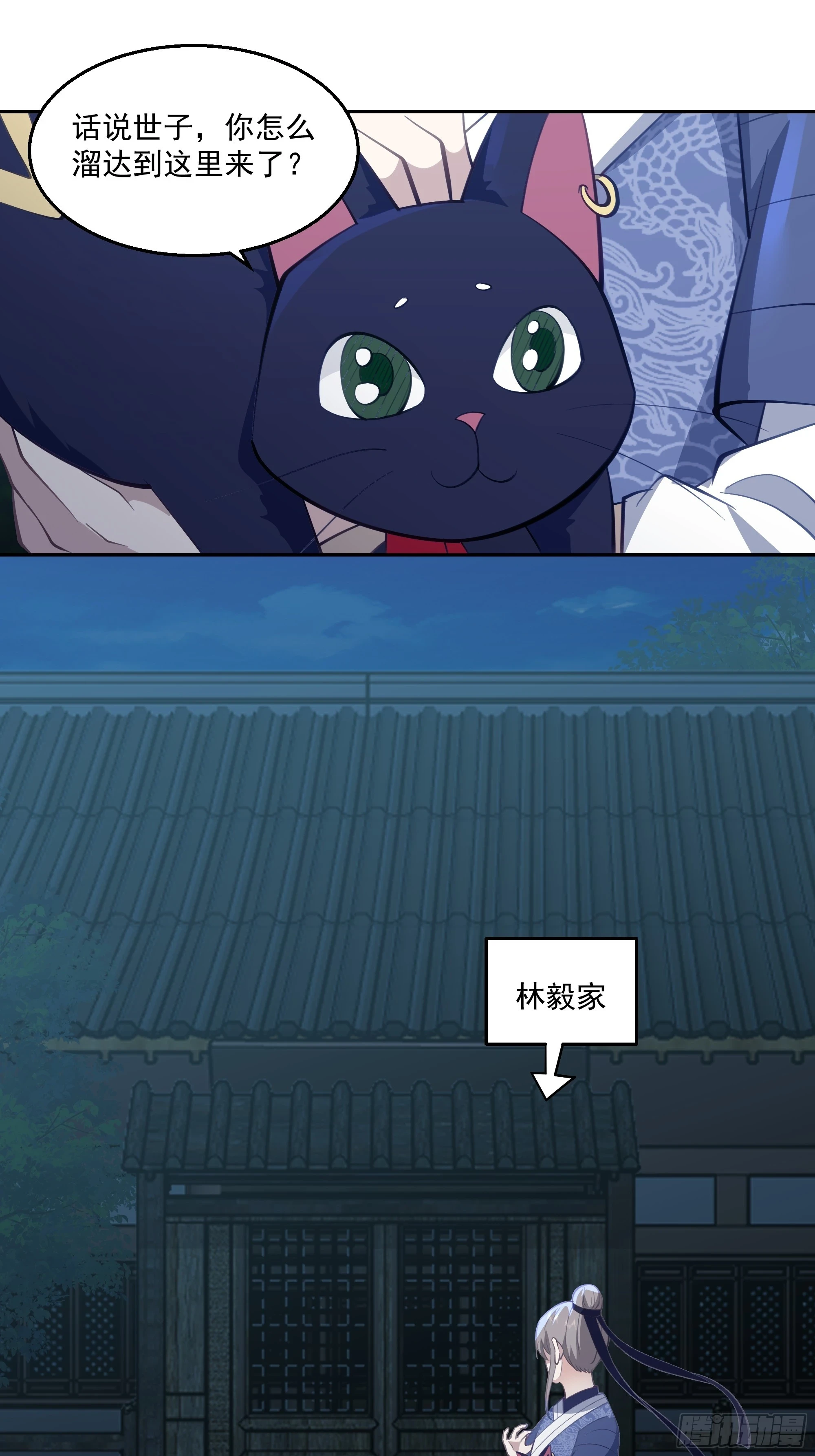 厉鬼为妻7