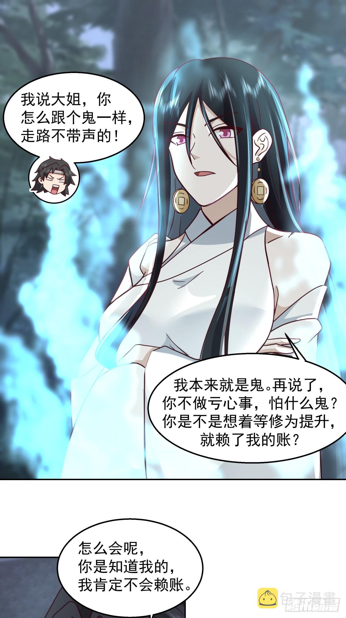 魅魔？！21