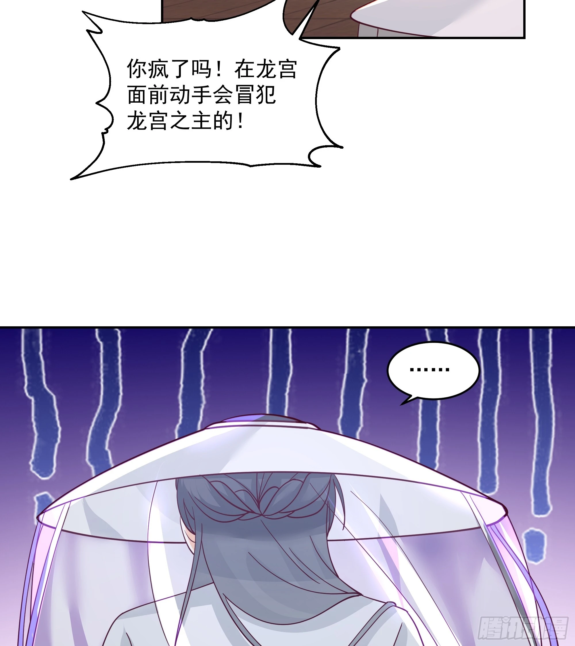 龙宫私斗13