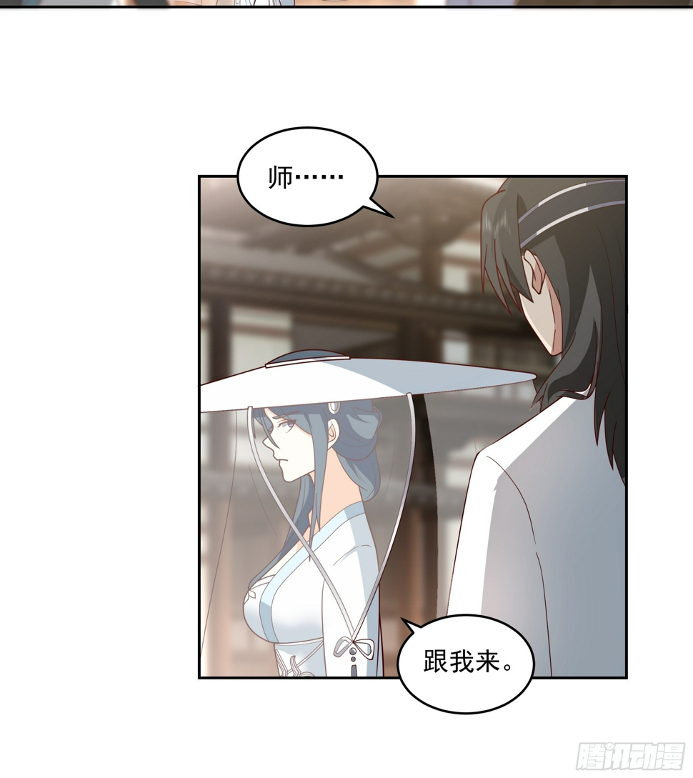 师父找上门26