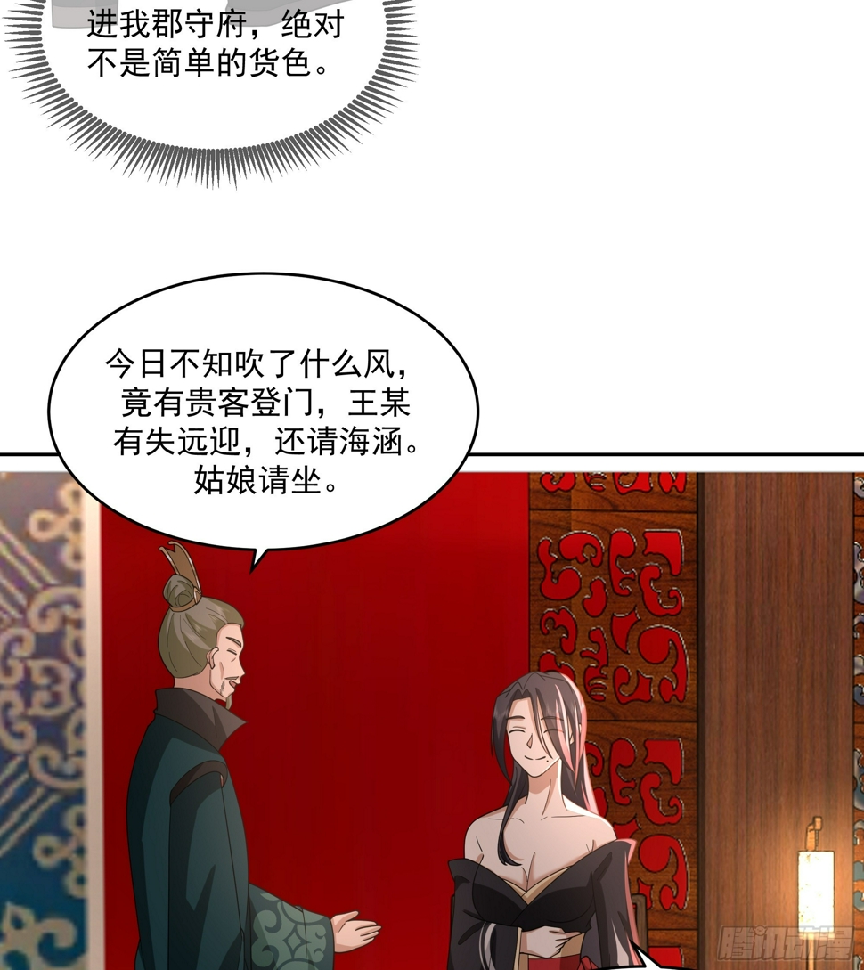 毒夫人33