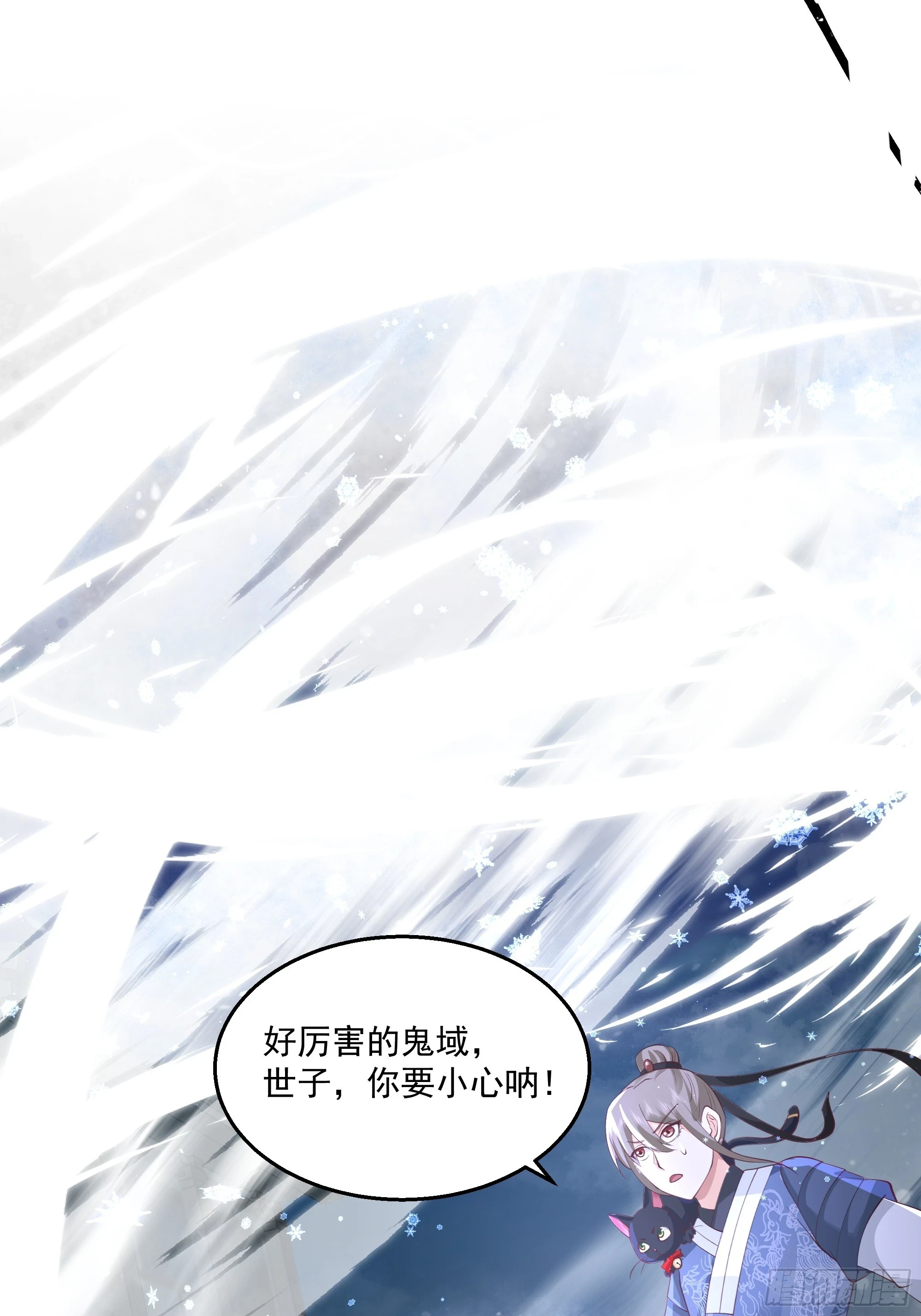 厉鬼为妻18