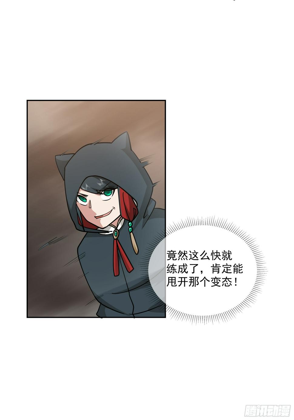 你被逮捕了32