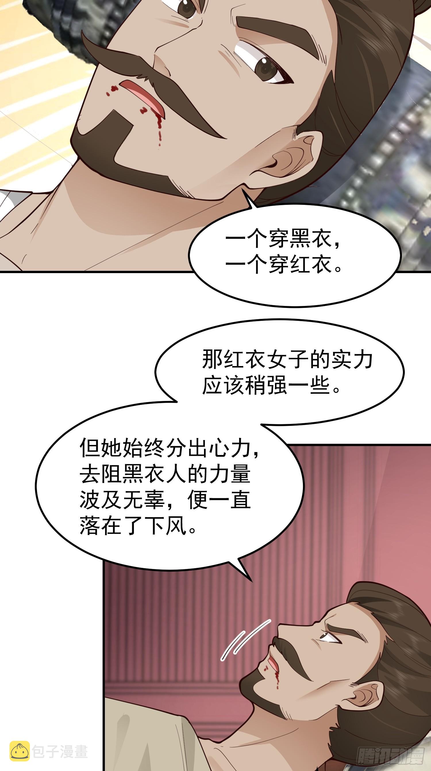 管不平受了点轻伤25