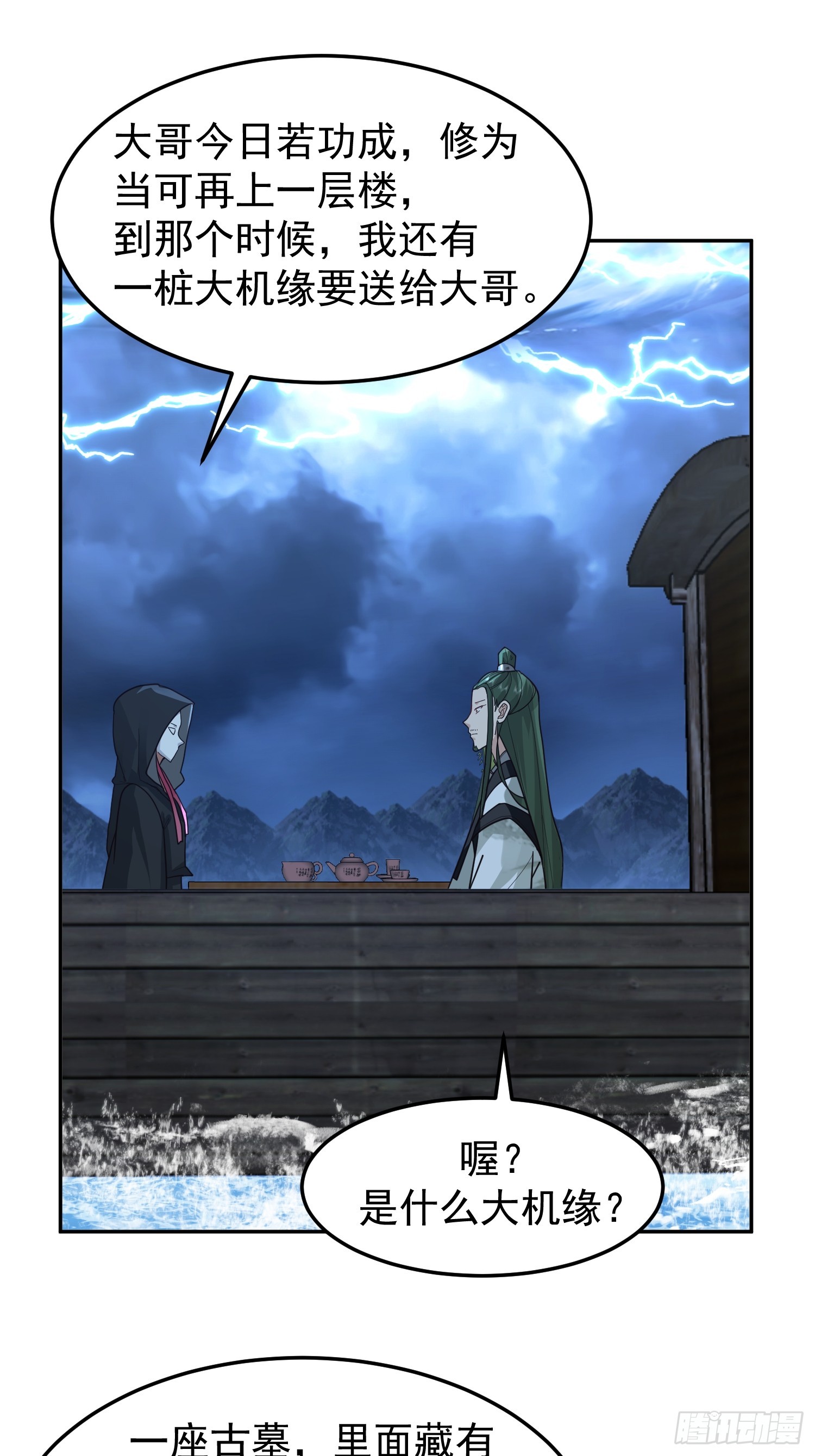 无妄之灾28
