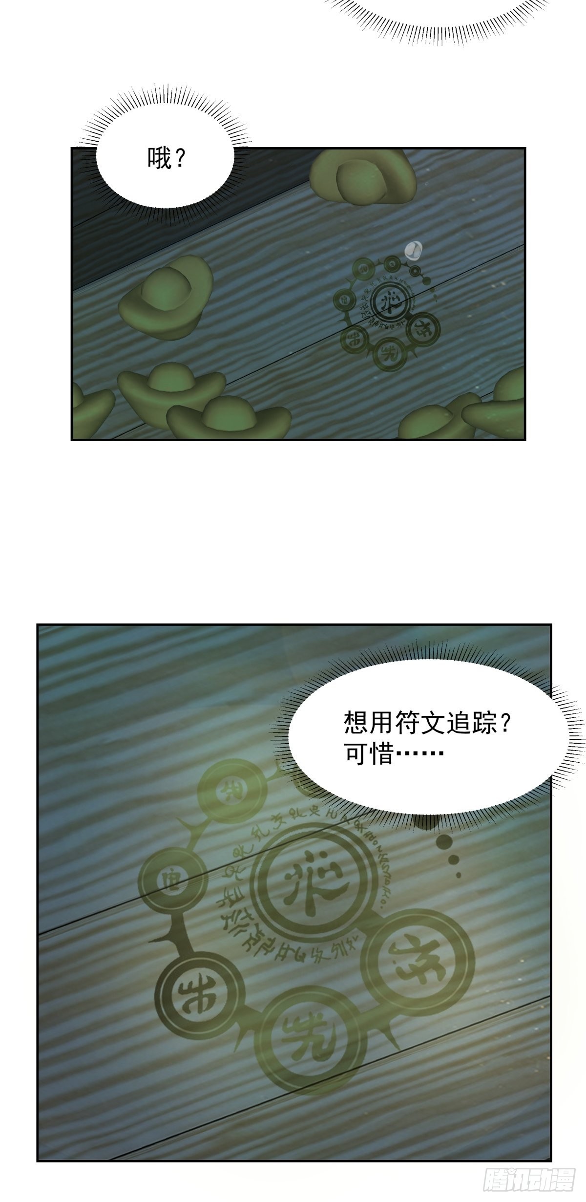 魅魔？！38