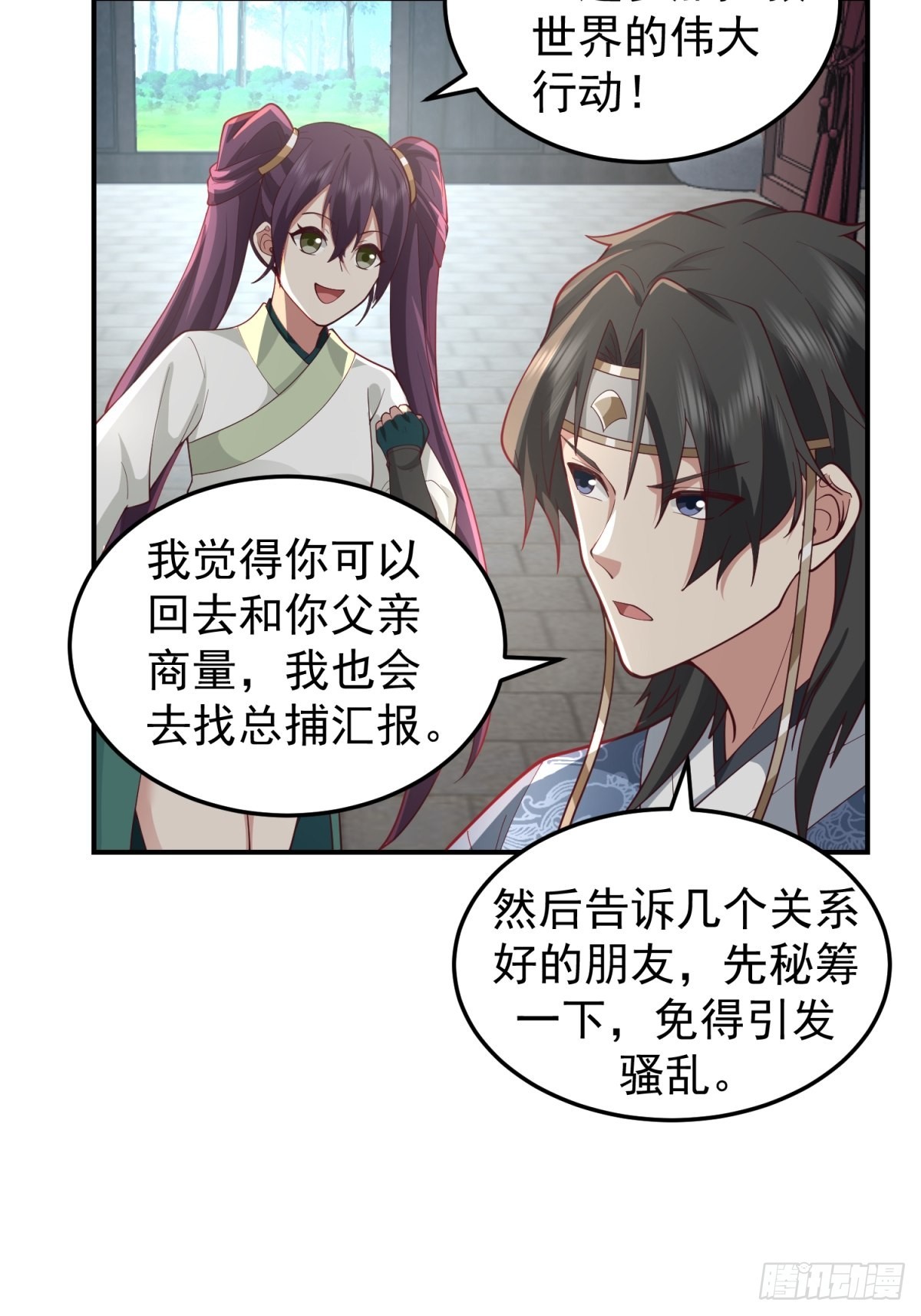 刮骨刀来袭33