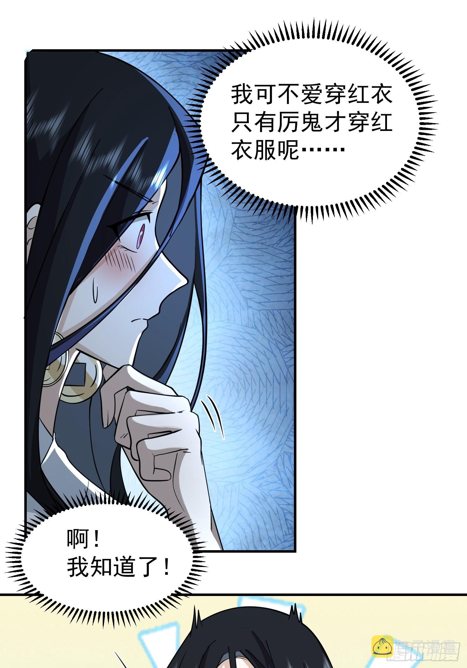 画皮女鬼的皮24