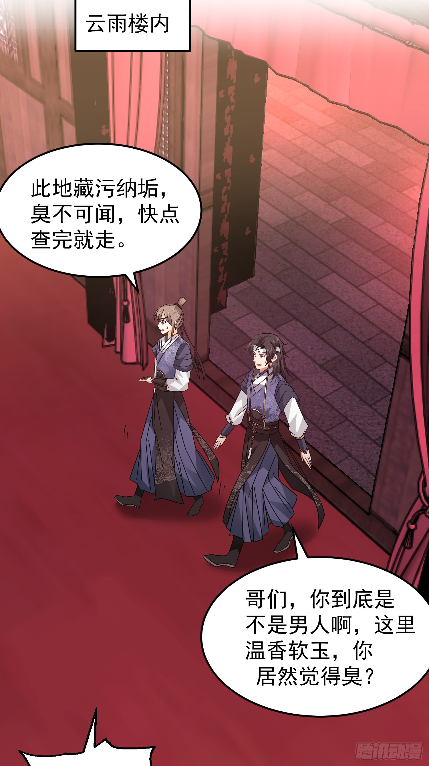公款上青楼37