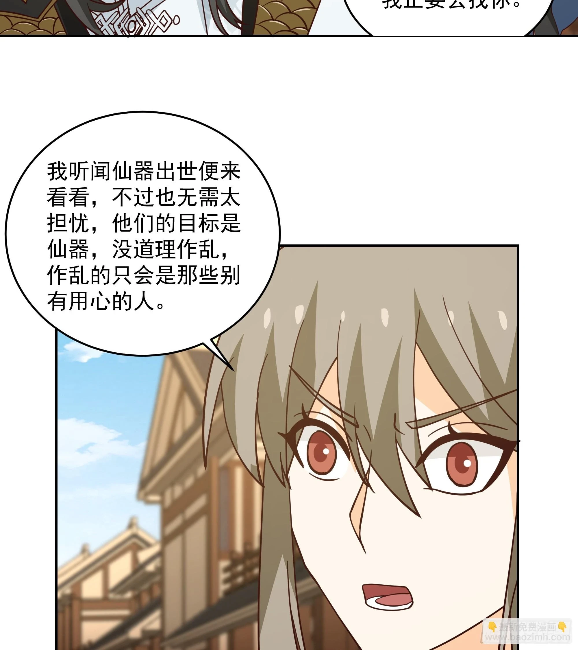 仙器出世27