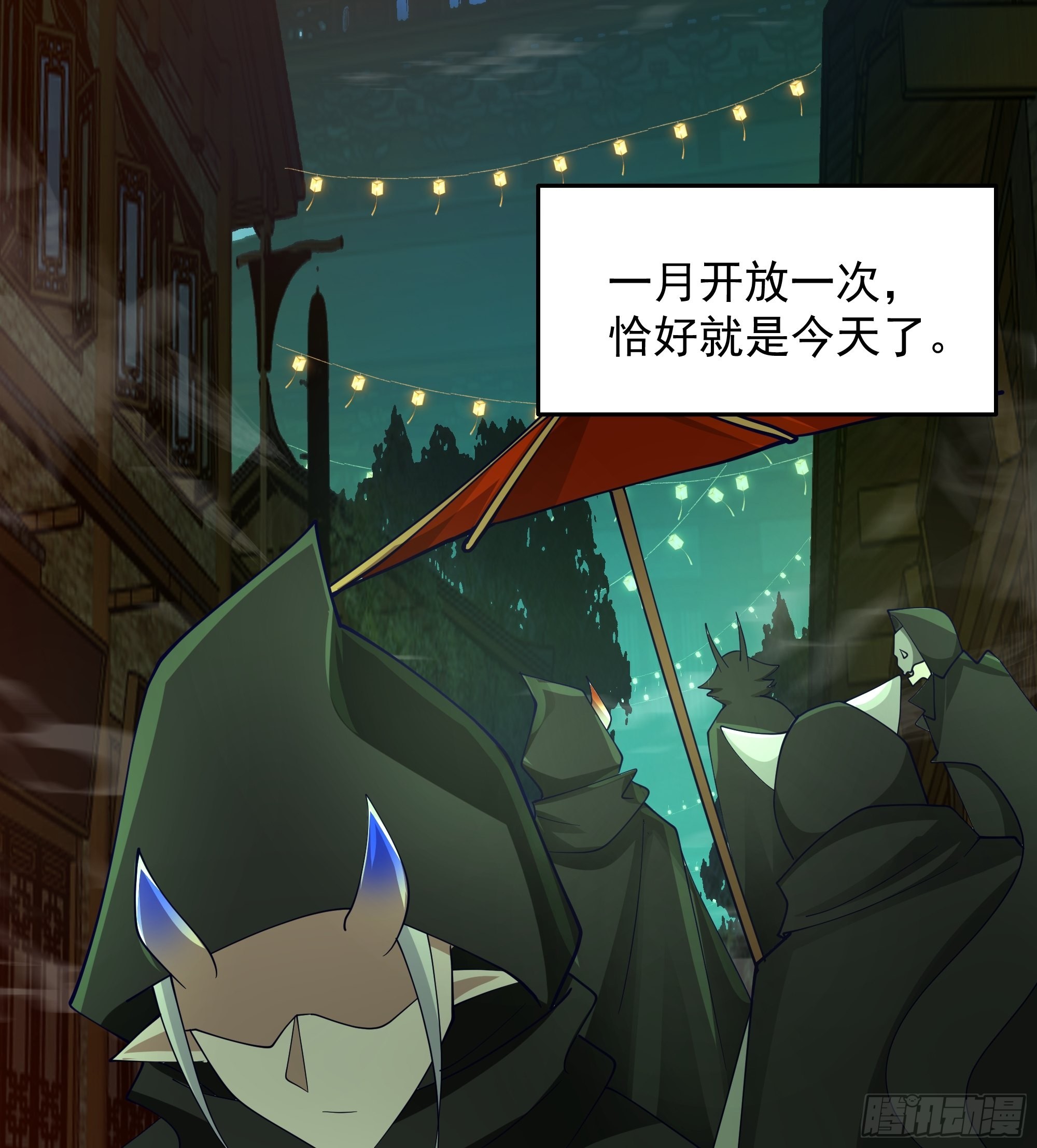鬼市38