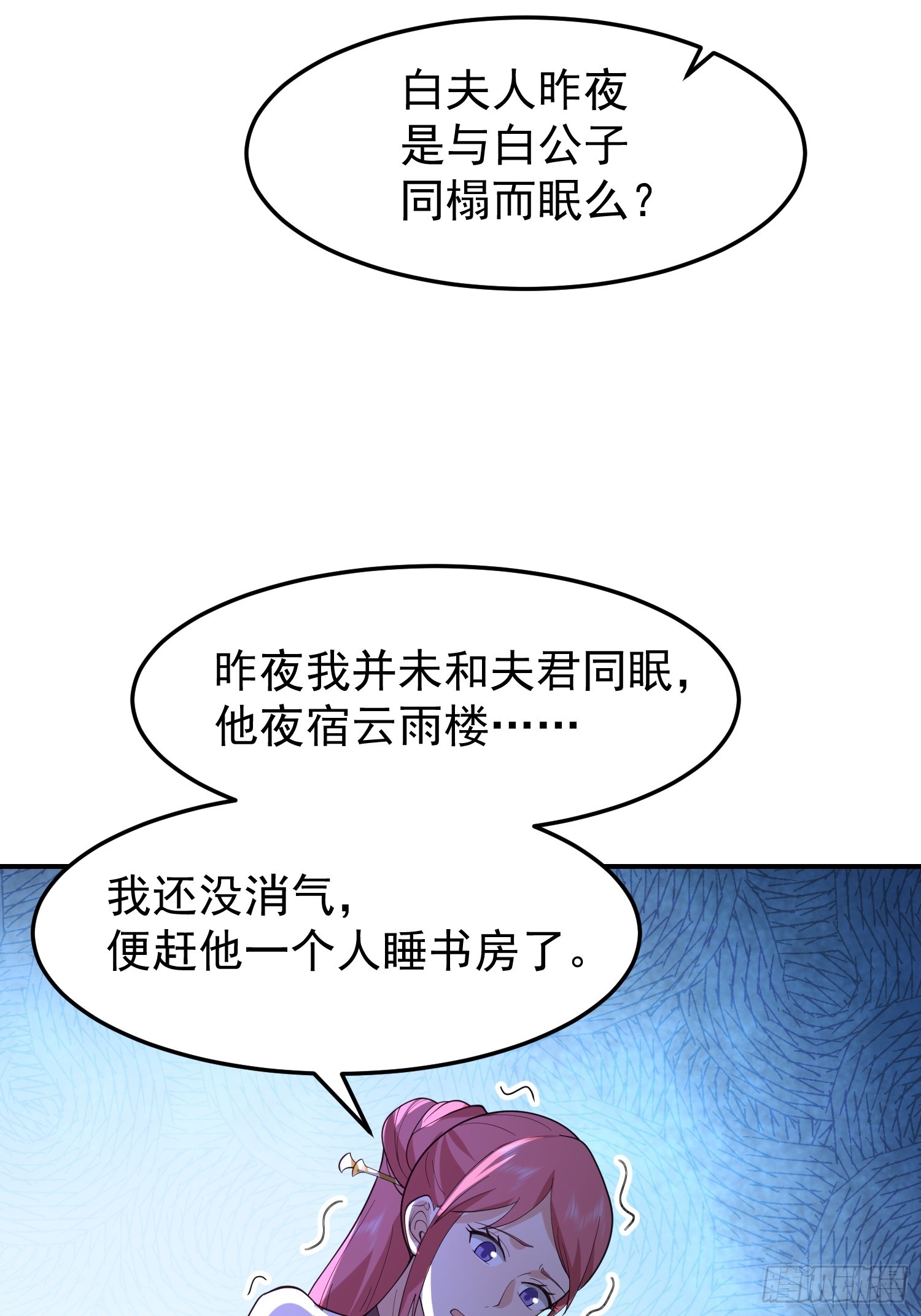 白家惨案18