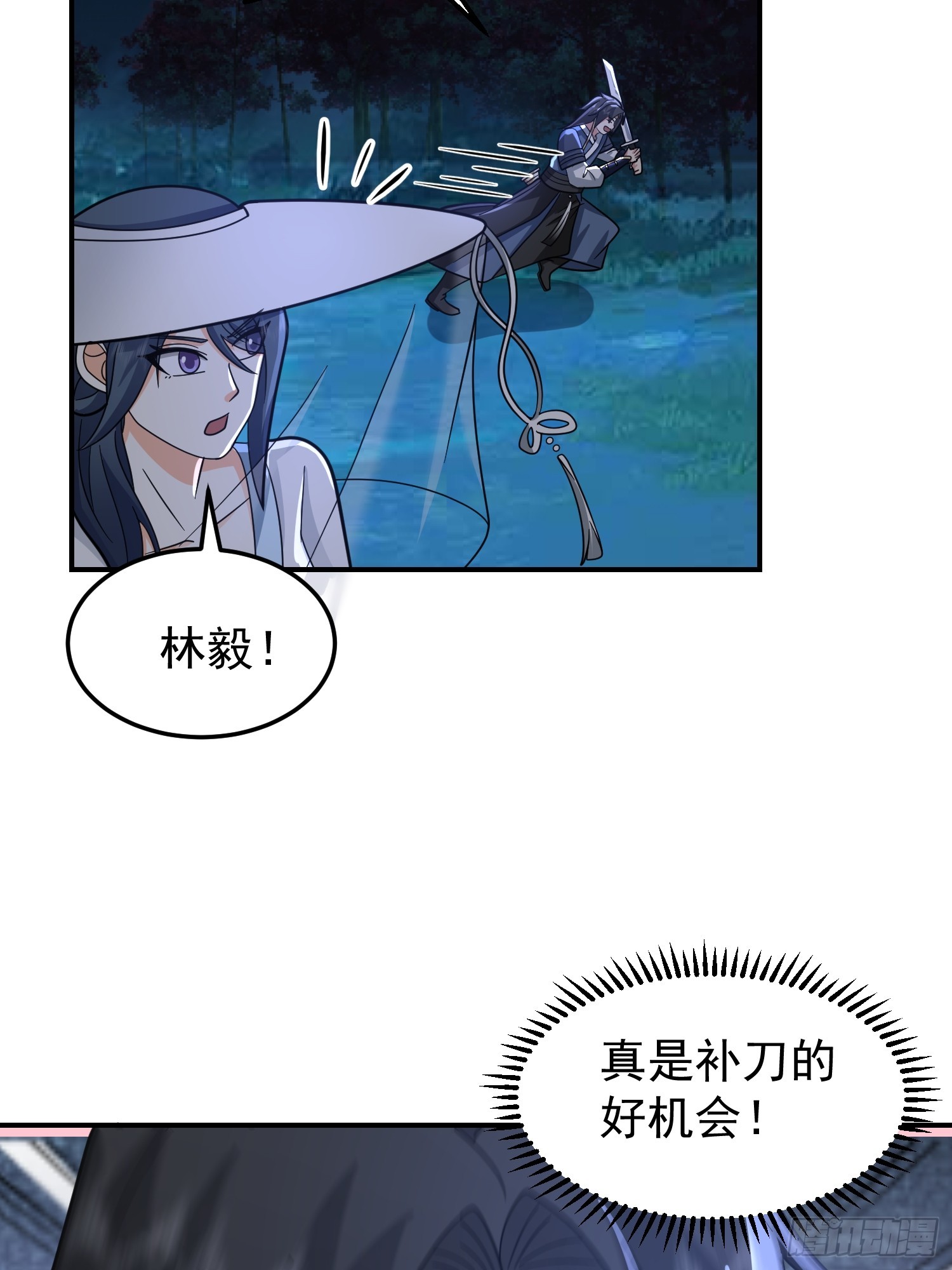 心中无女人，拔刀自然神38