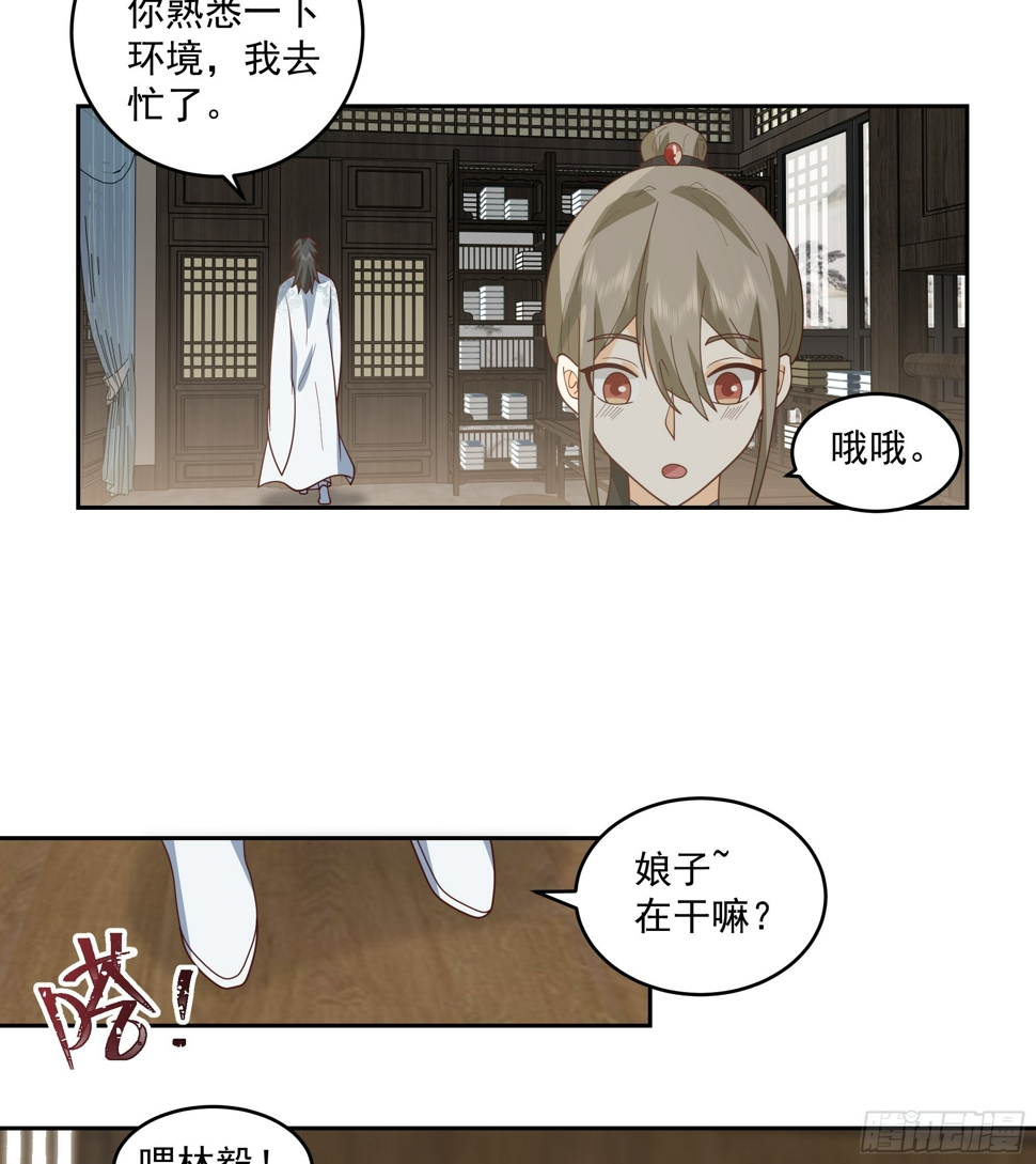 师父找上门4