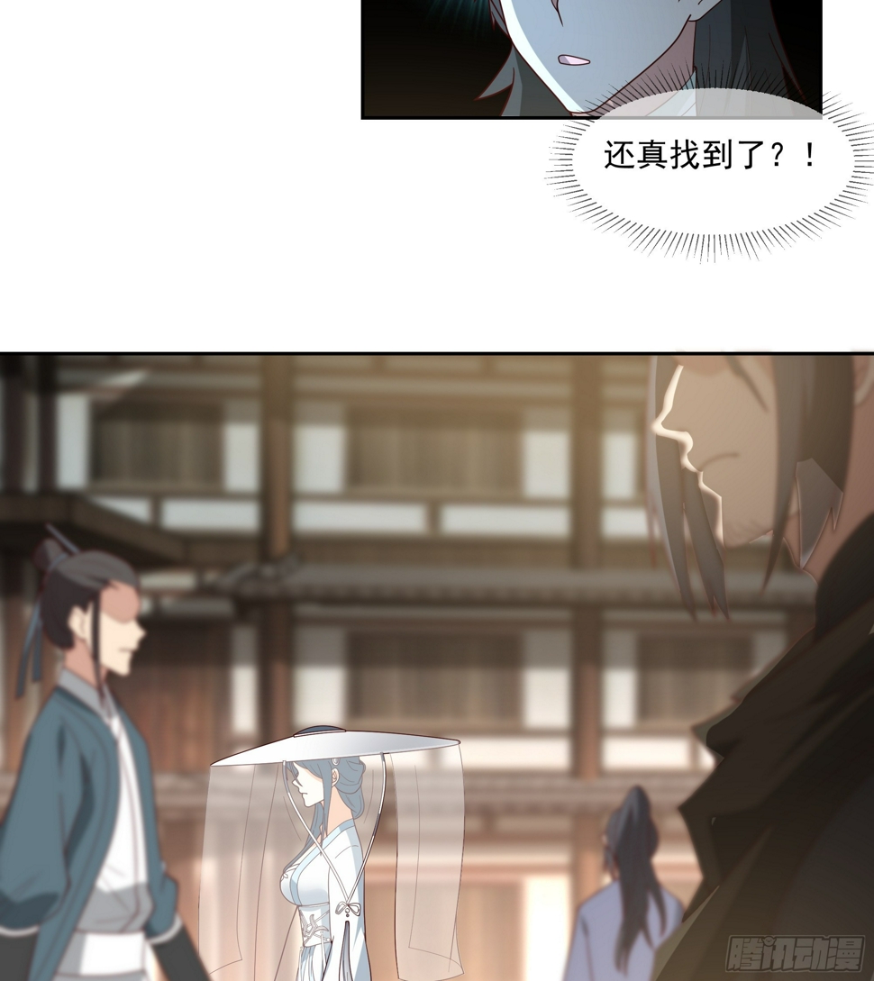 师父找上门25