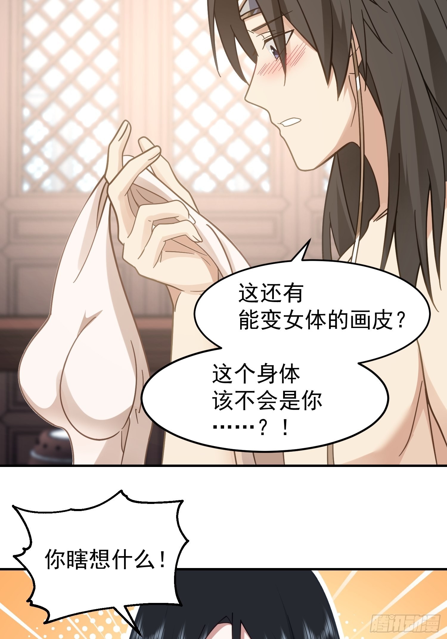 画皮女鬼的皮39