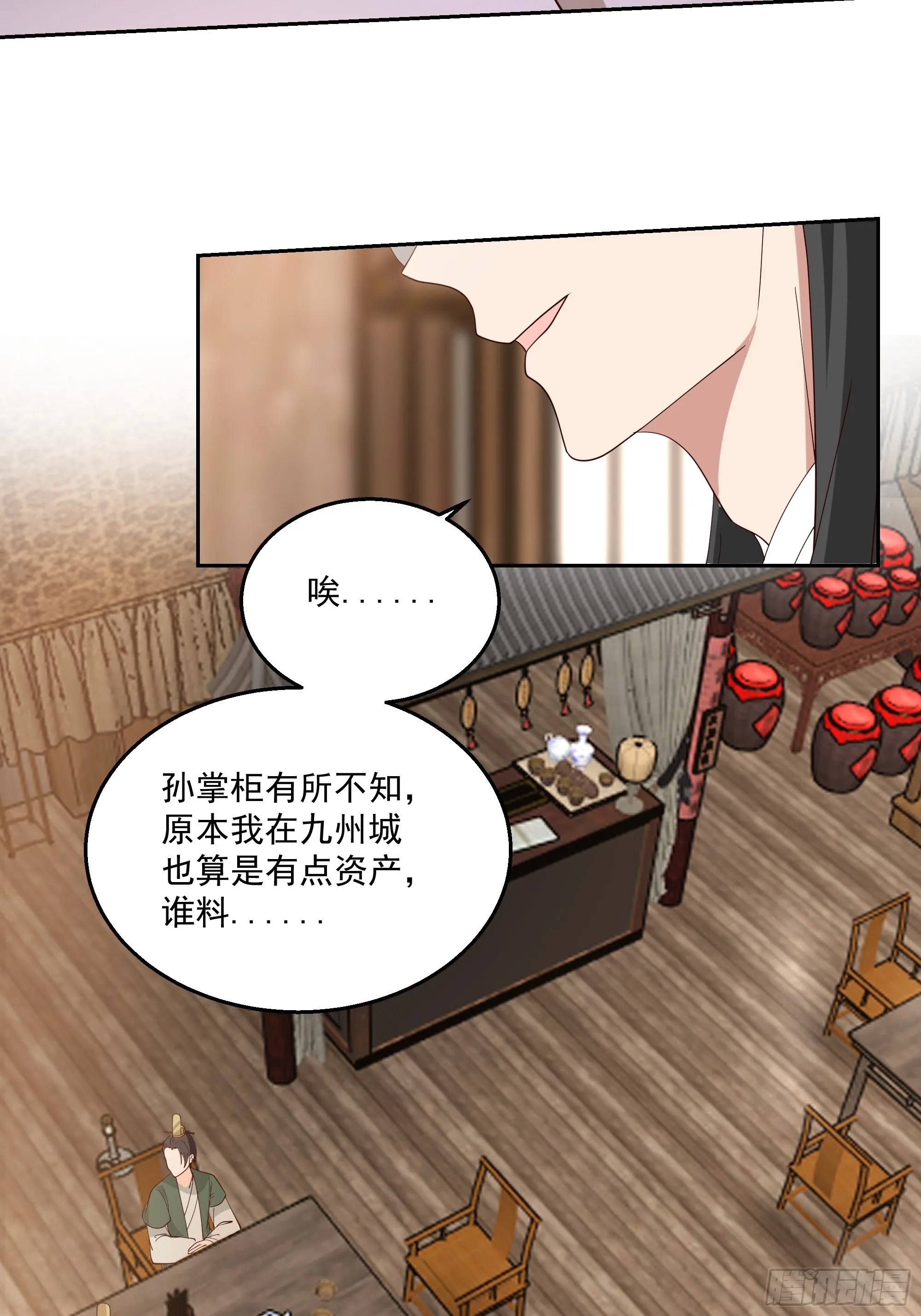 灵台刻箓16
