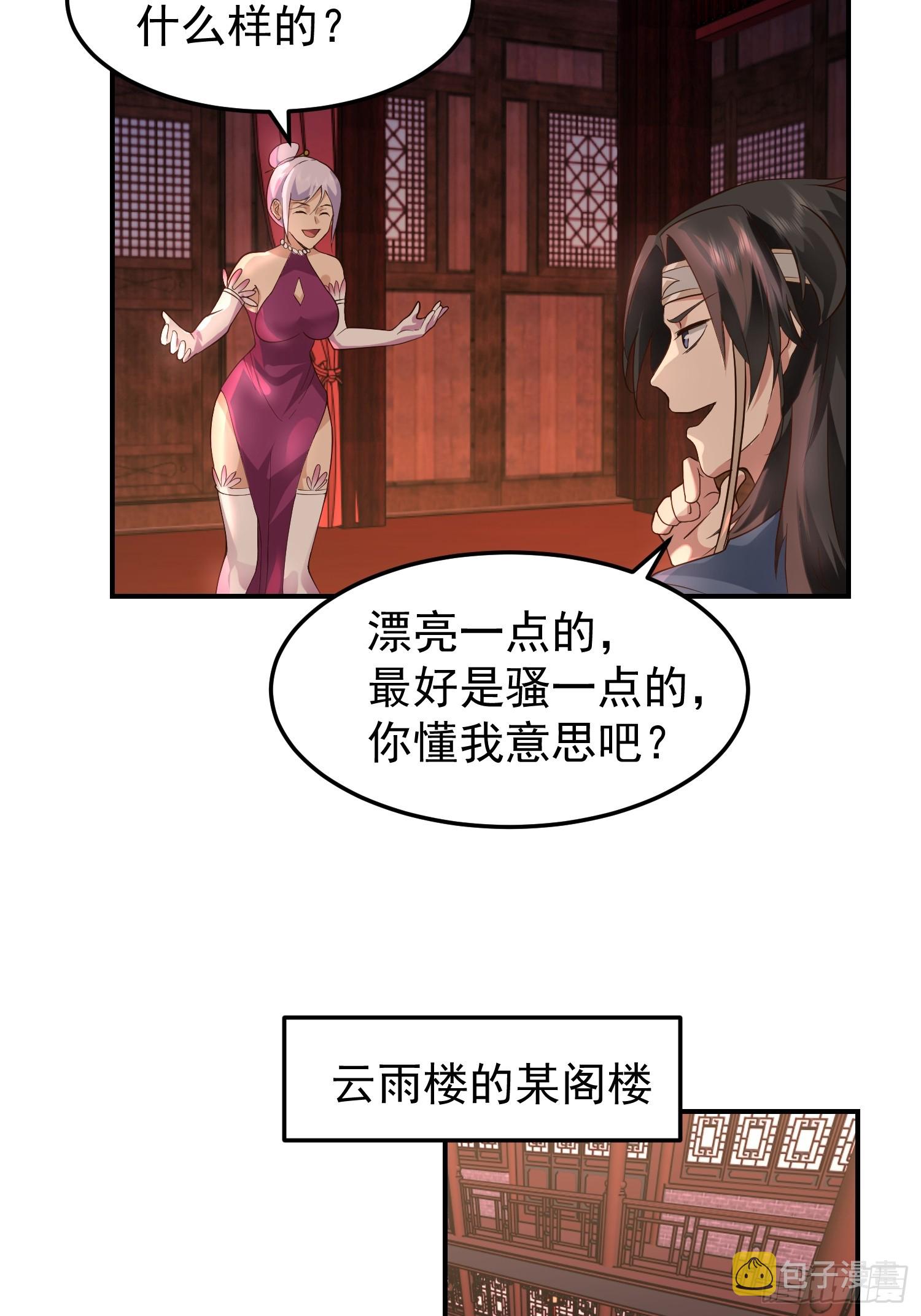 公款上青楼41