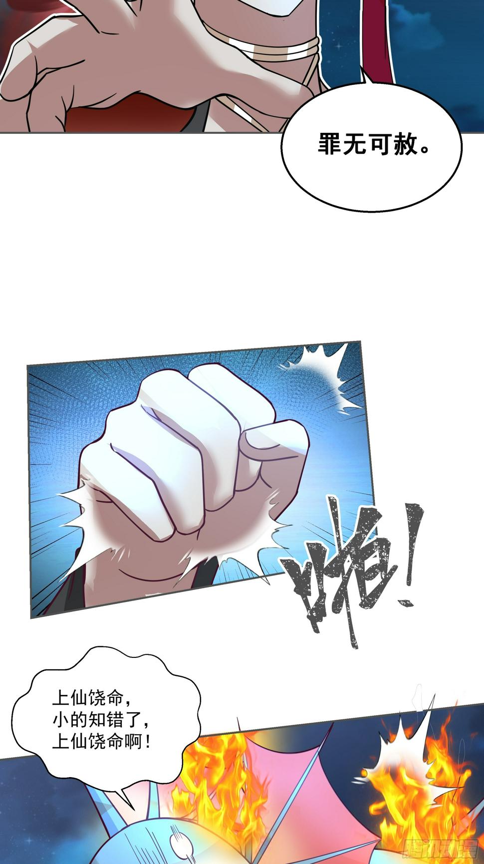 师徒之情8