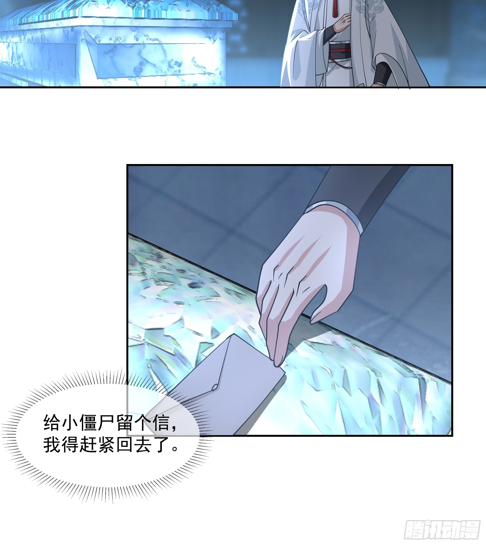 妖王找上门21