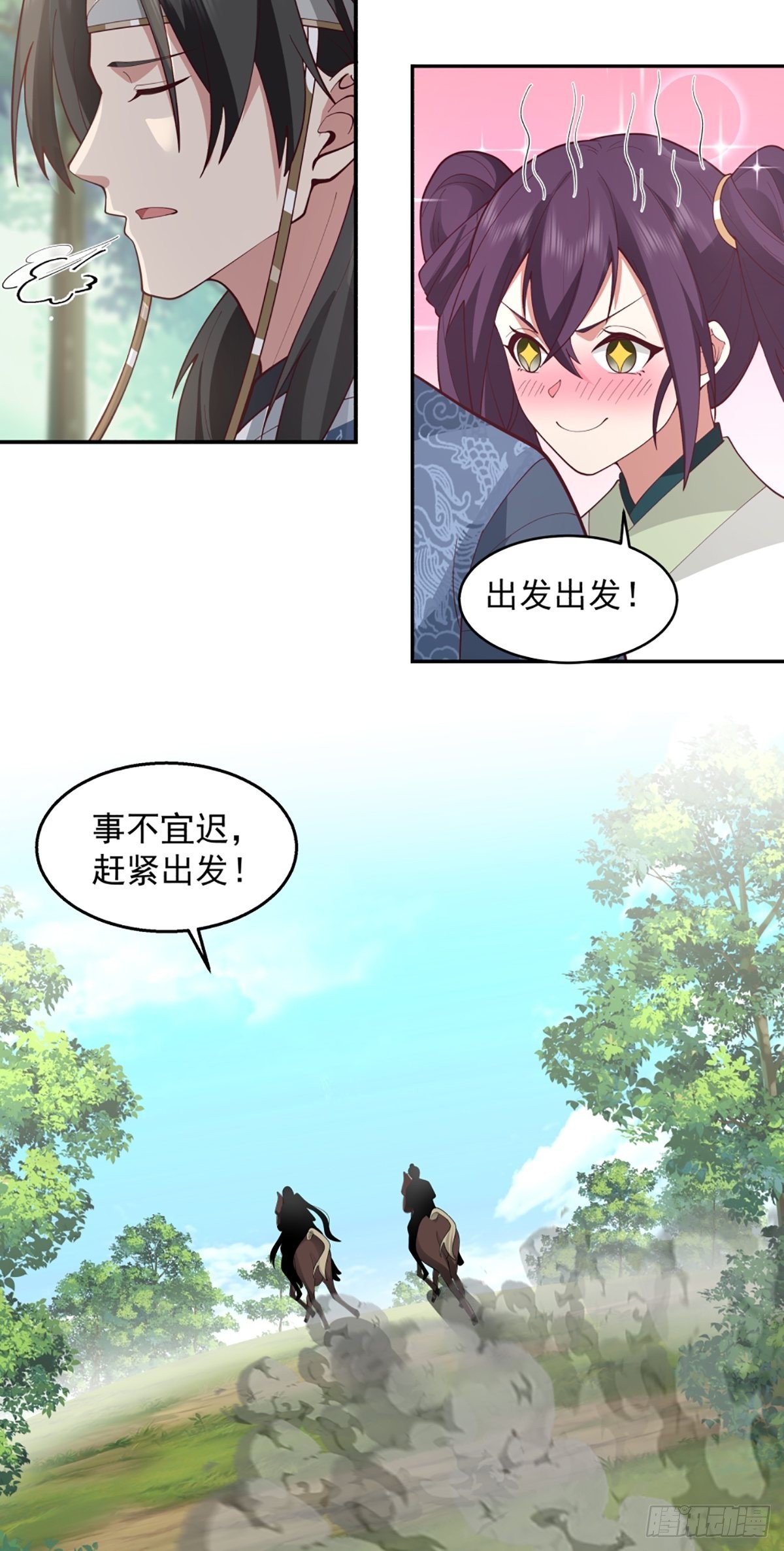 九箓真解23