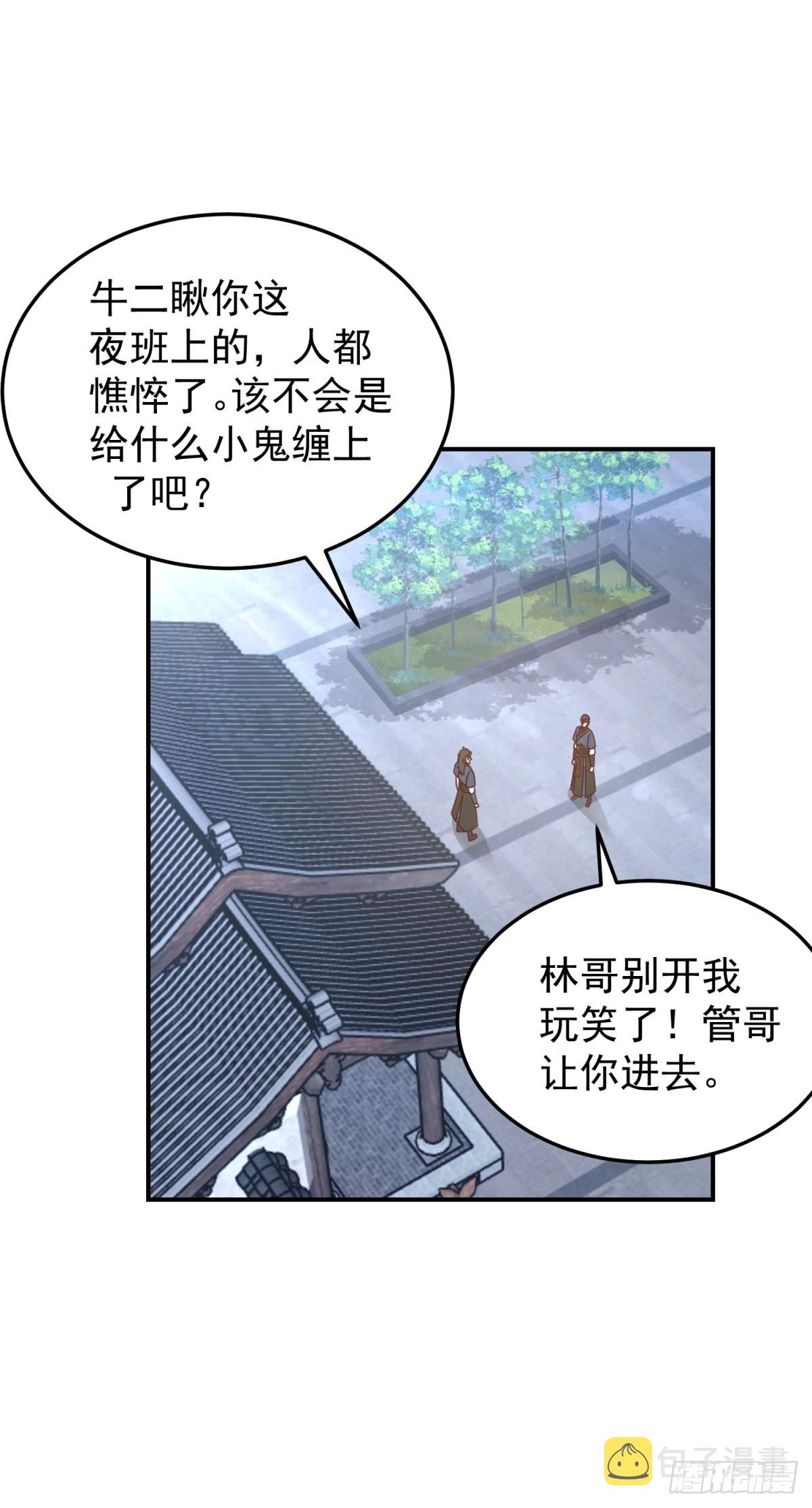 刮骨刀来袭42
