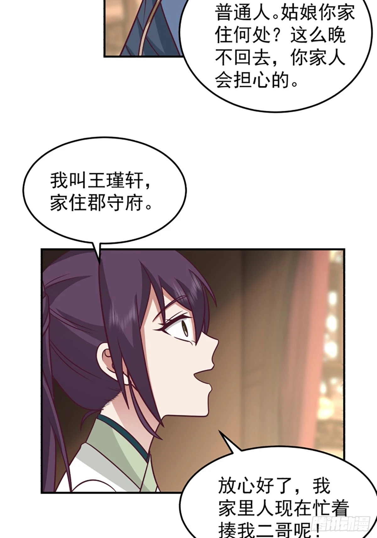 中二少女王瑾萱17