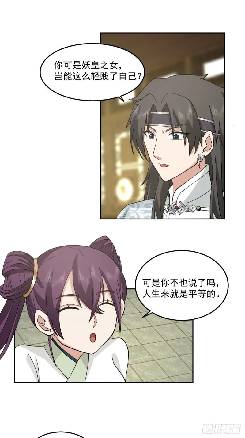 心魔29