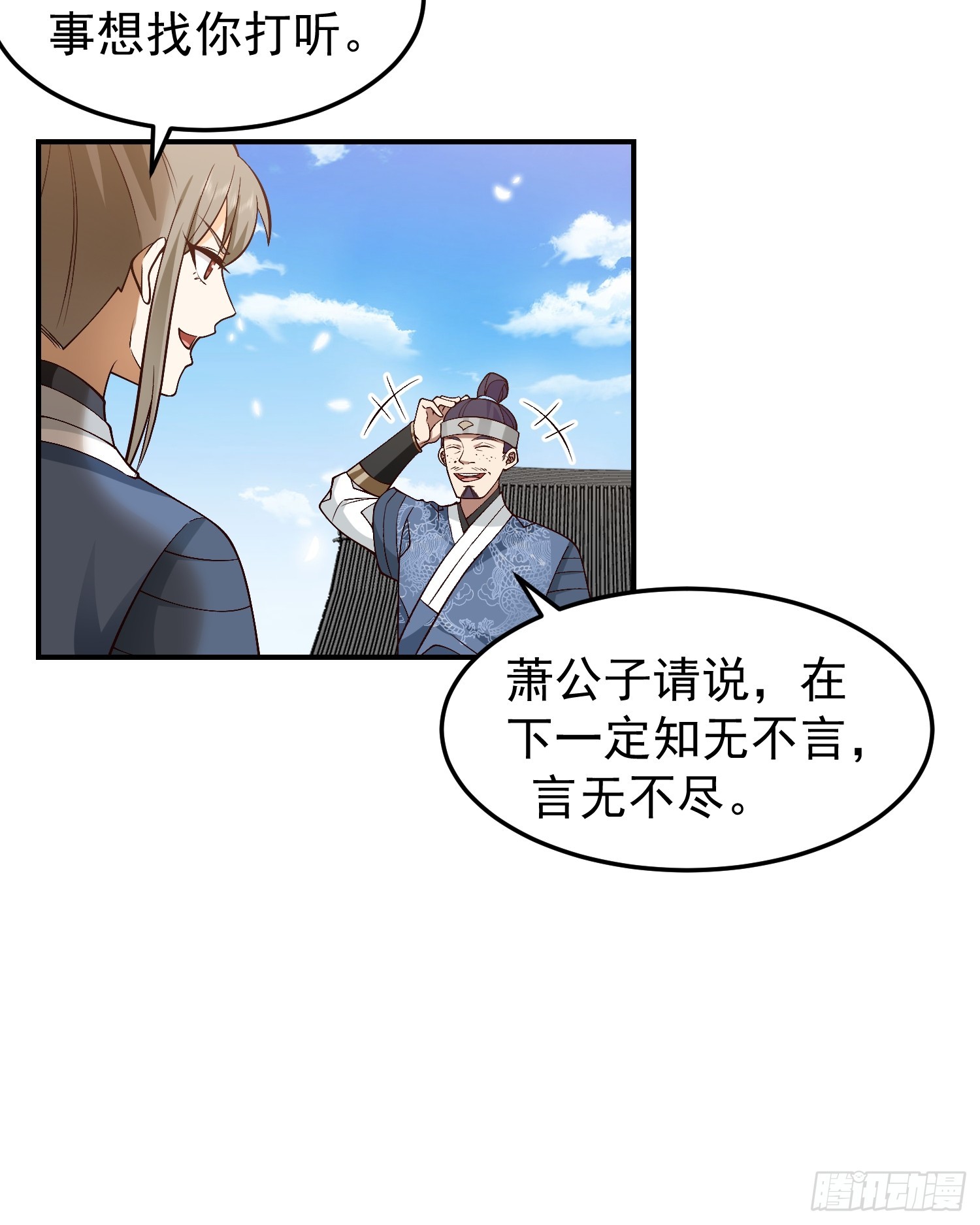 调查林毅34