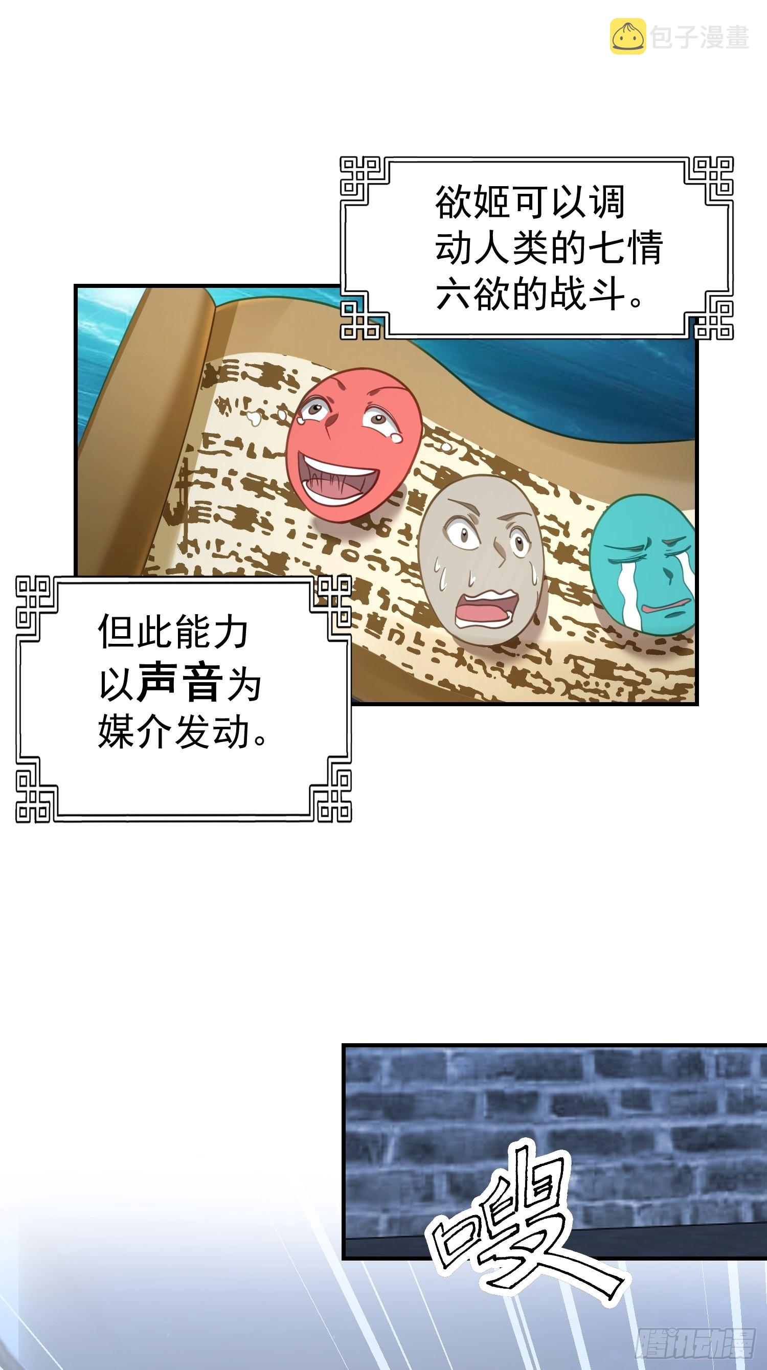 古尸登门33