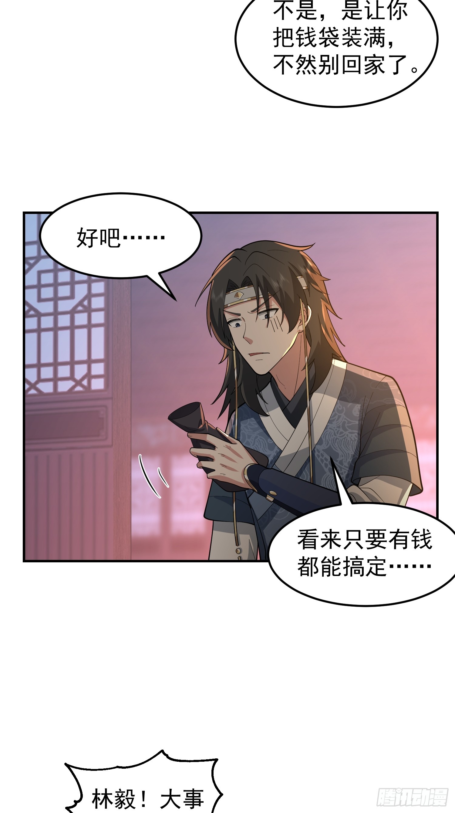 天心剑典40