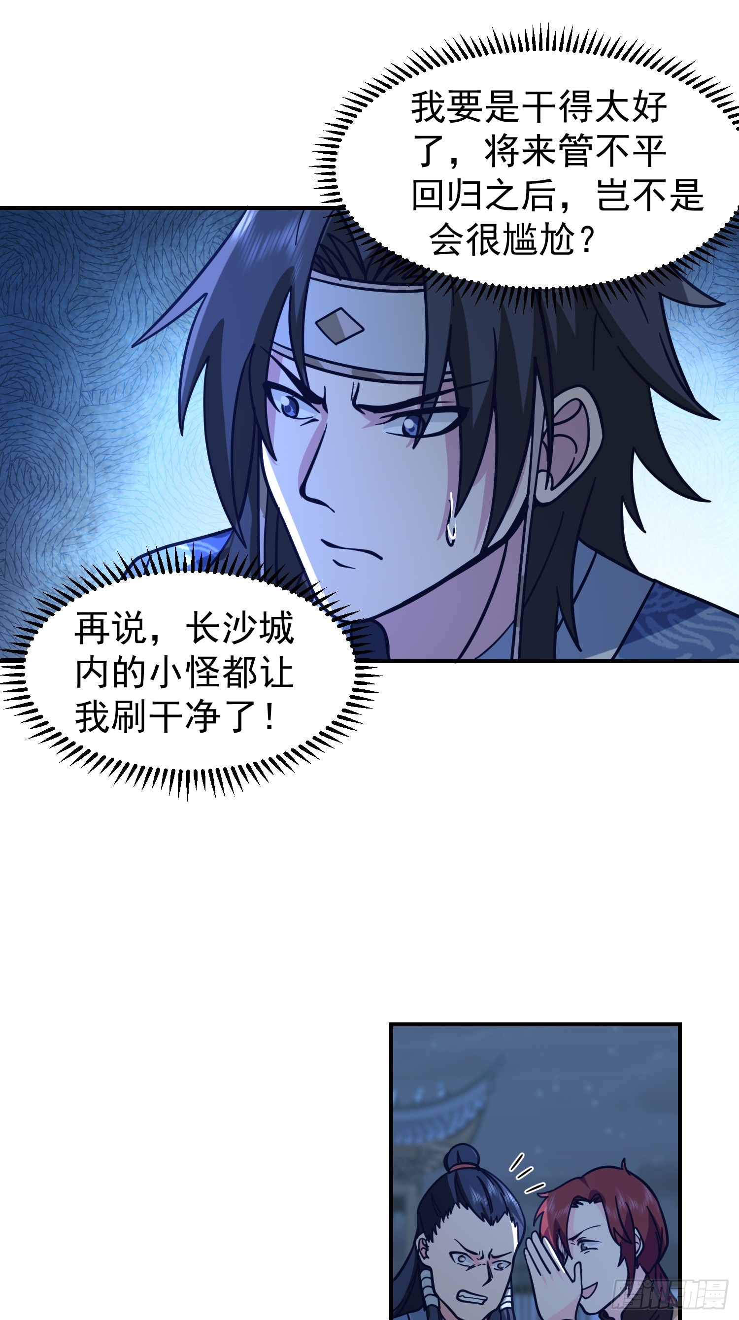 靖夜司我说了算29