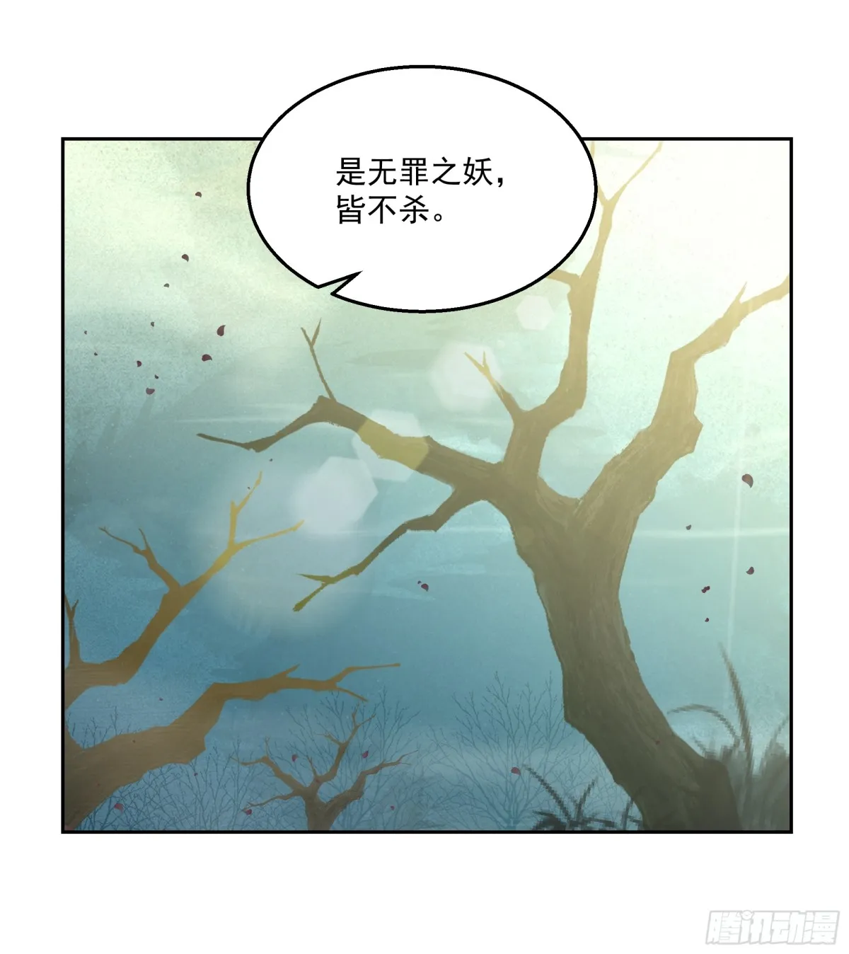 有一类妖我不杀28