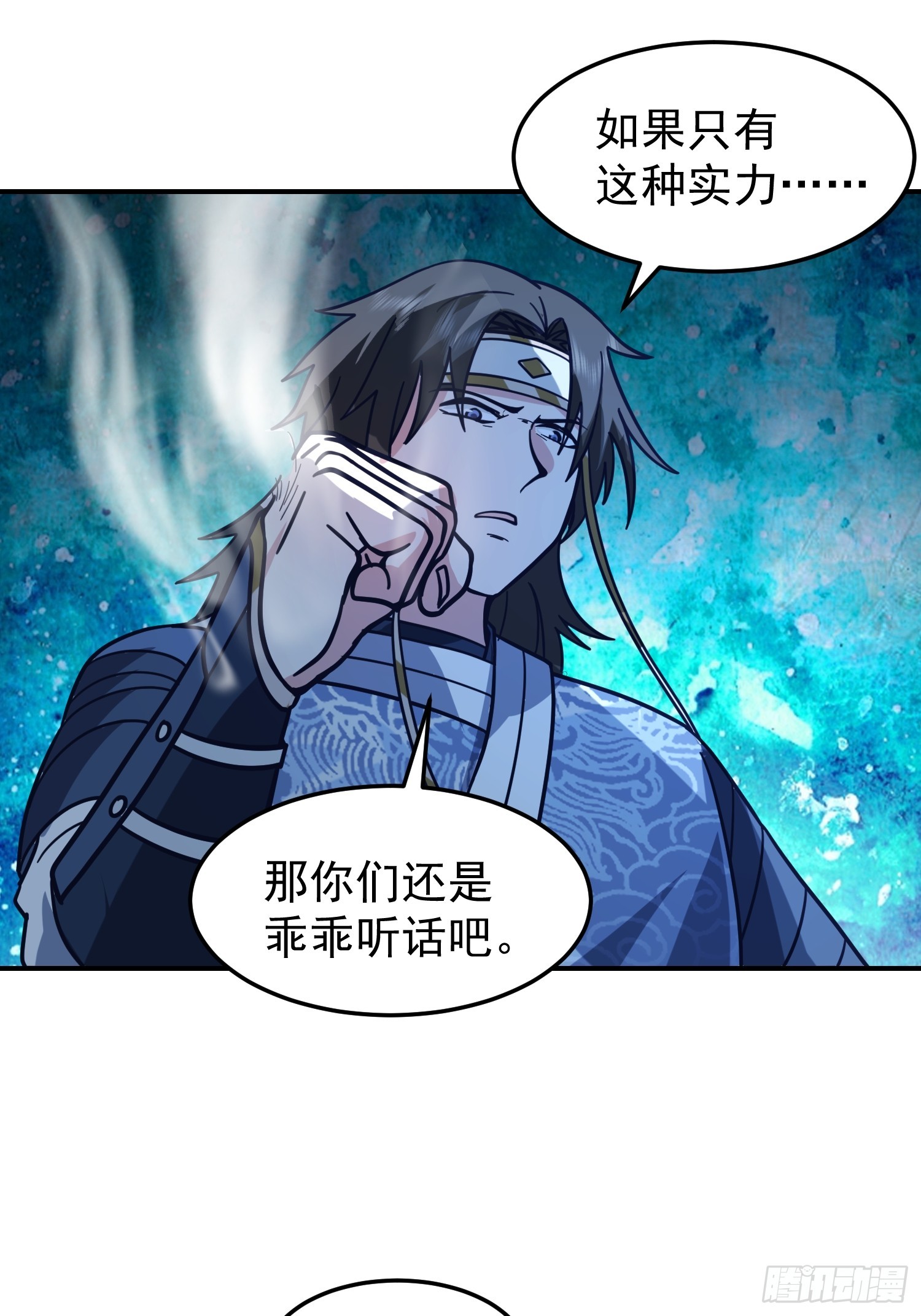 靖夜司我说了算37