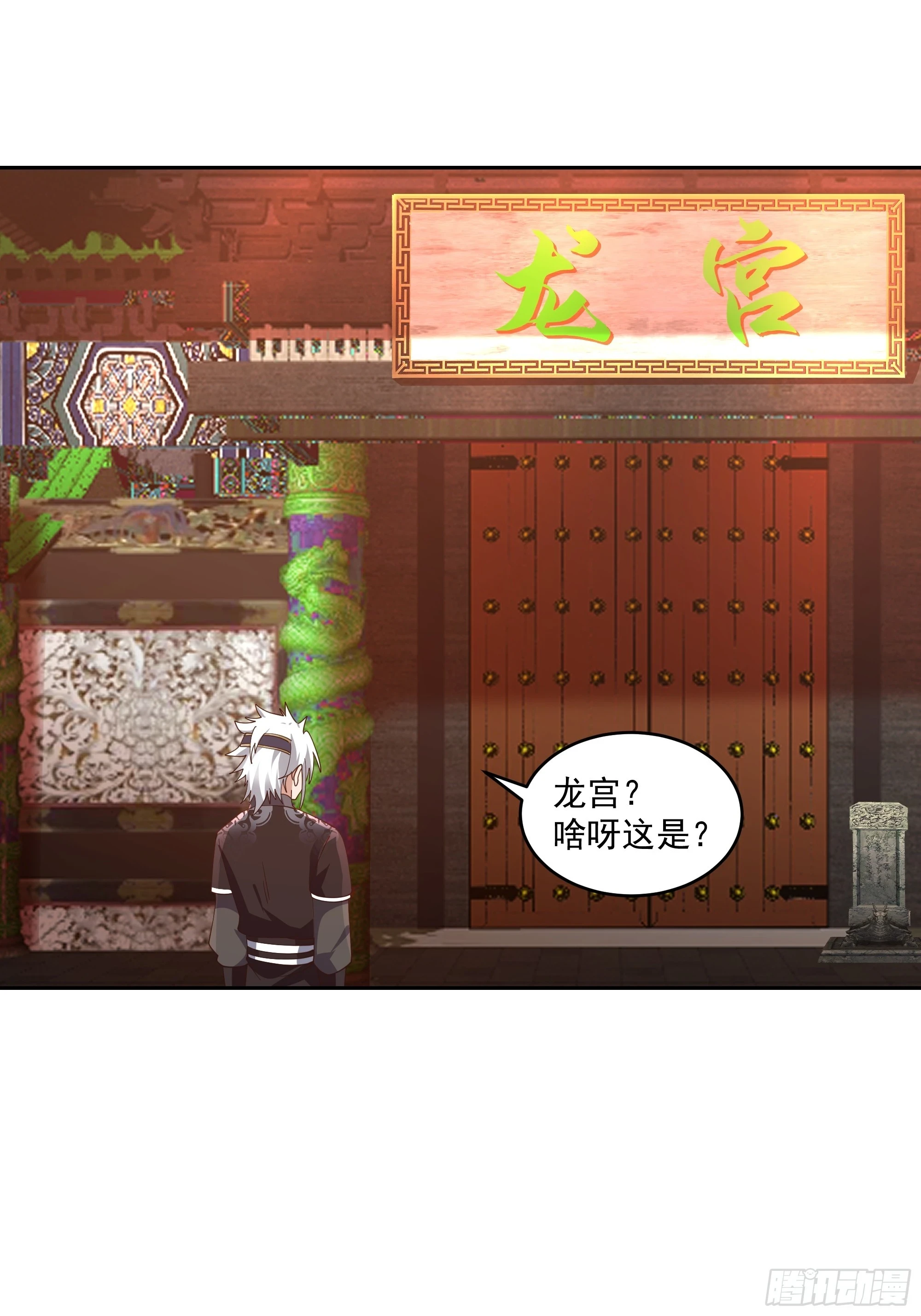 江底龙宫28