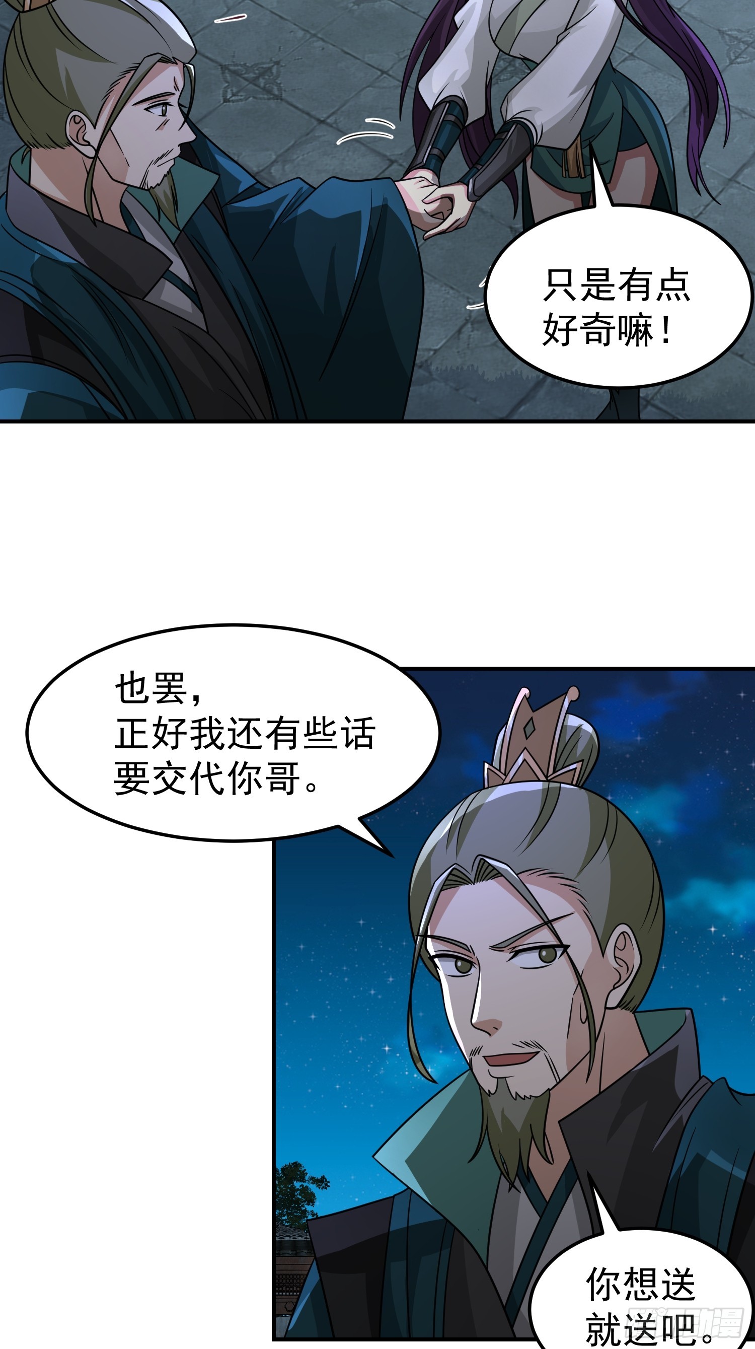 胳膊肘往外拐29