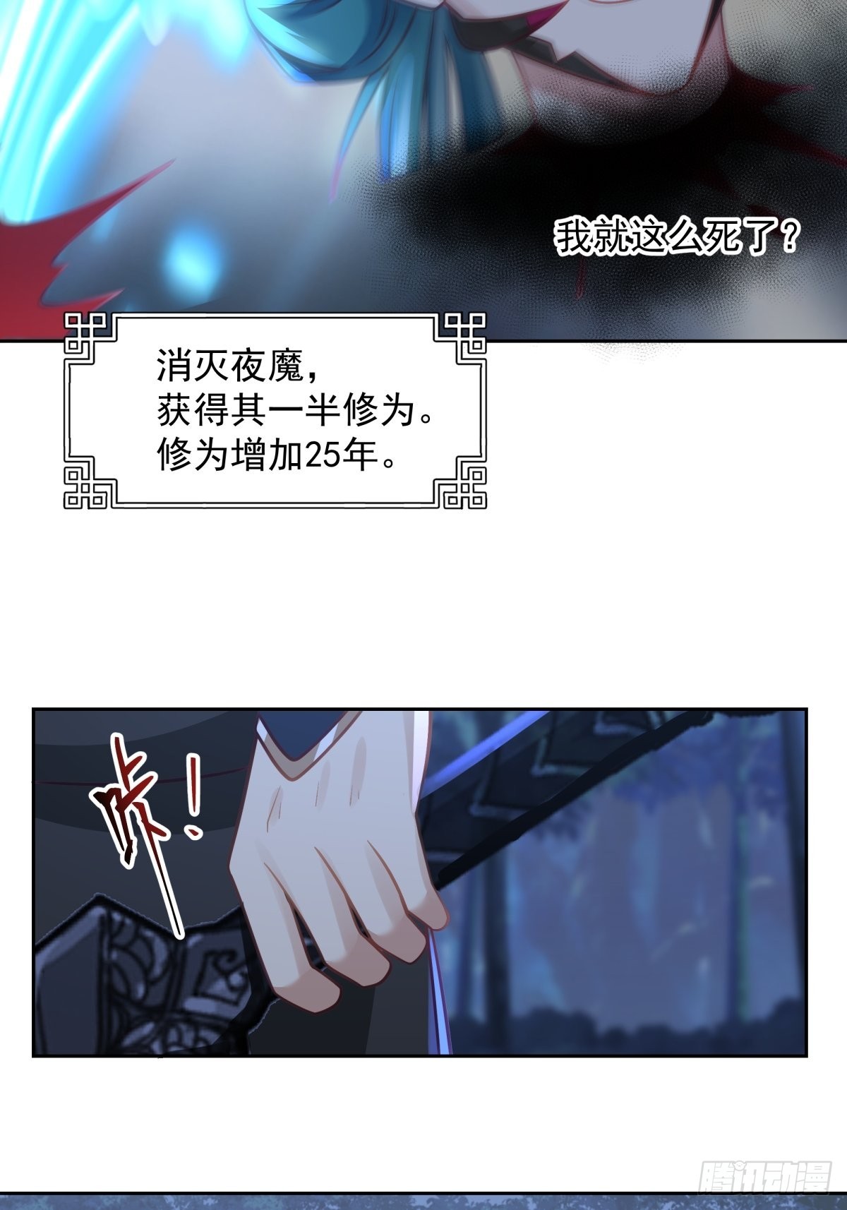 魅魔？！18